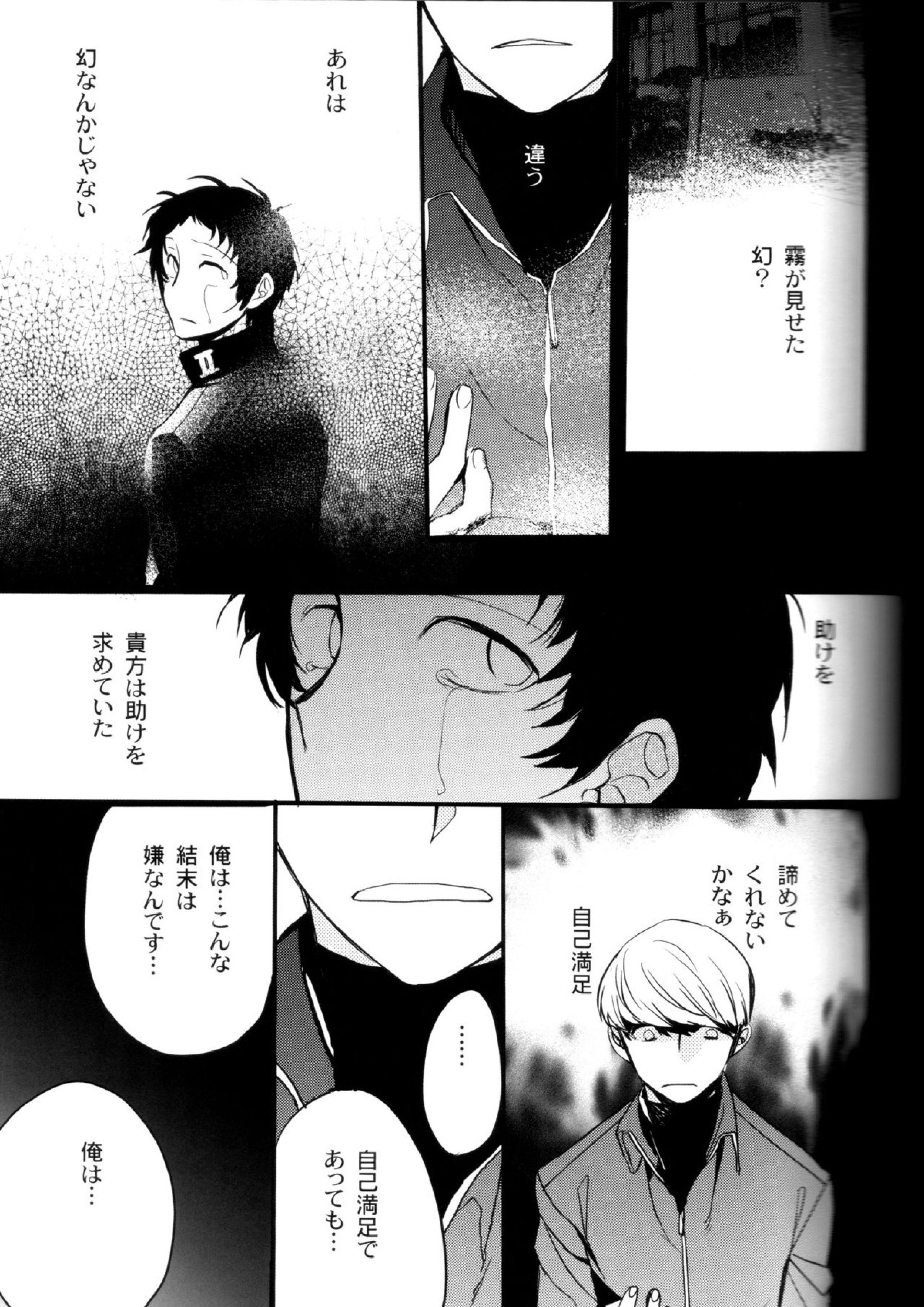 The End Of The World Volume 3 124ページ