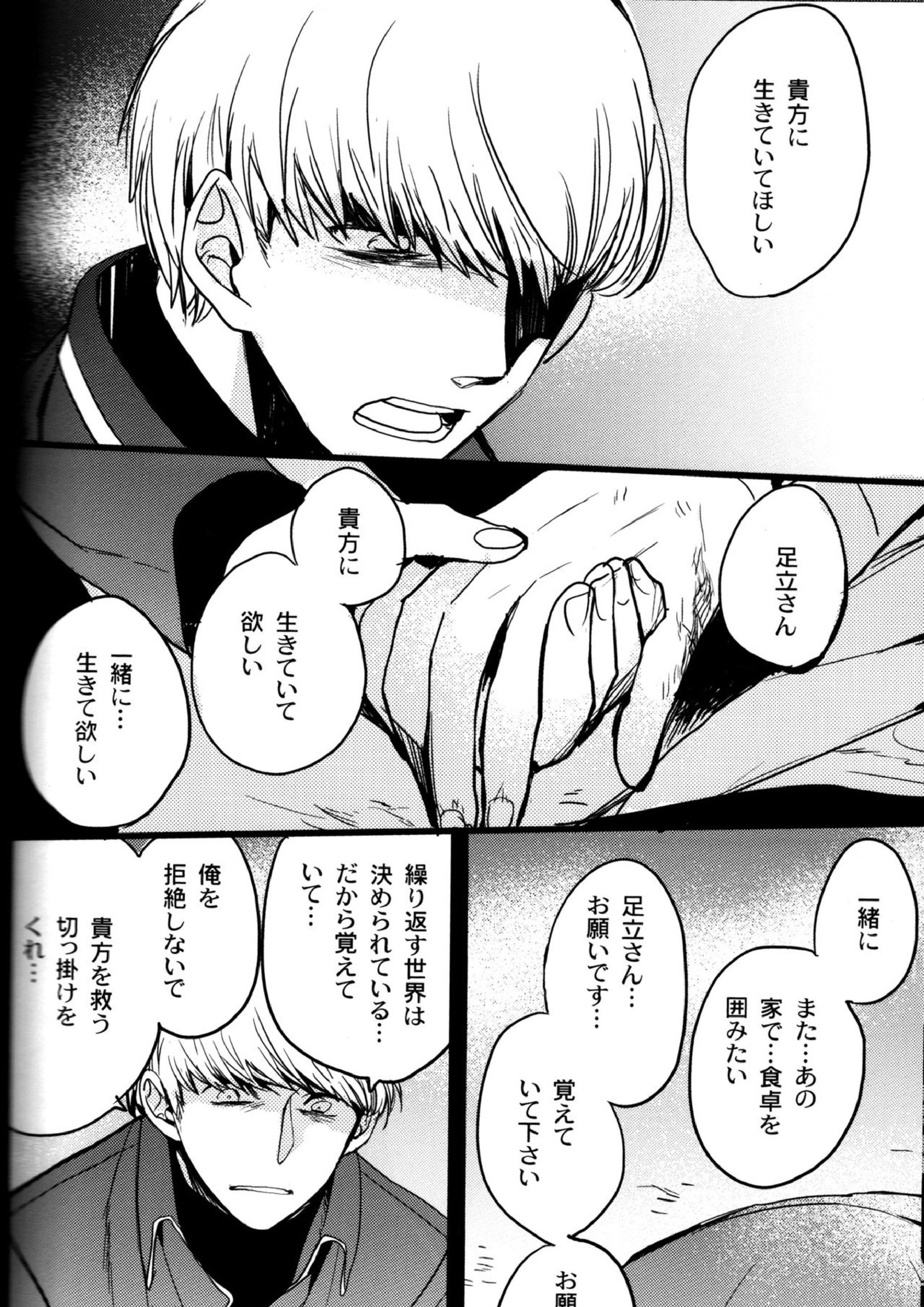 The End Of The World Volume 3 125ページ