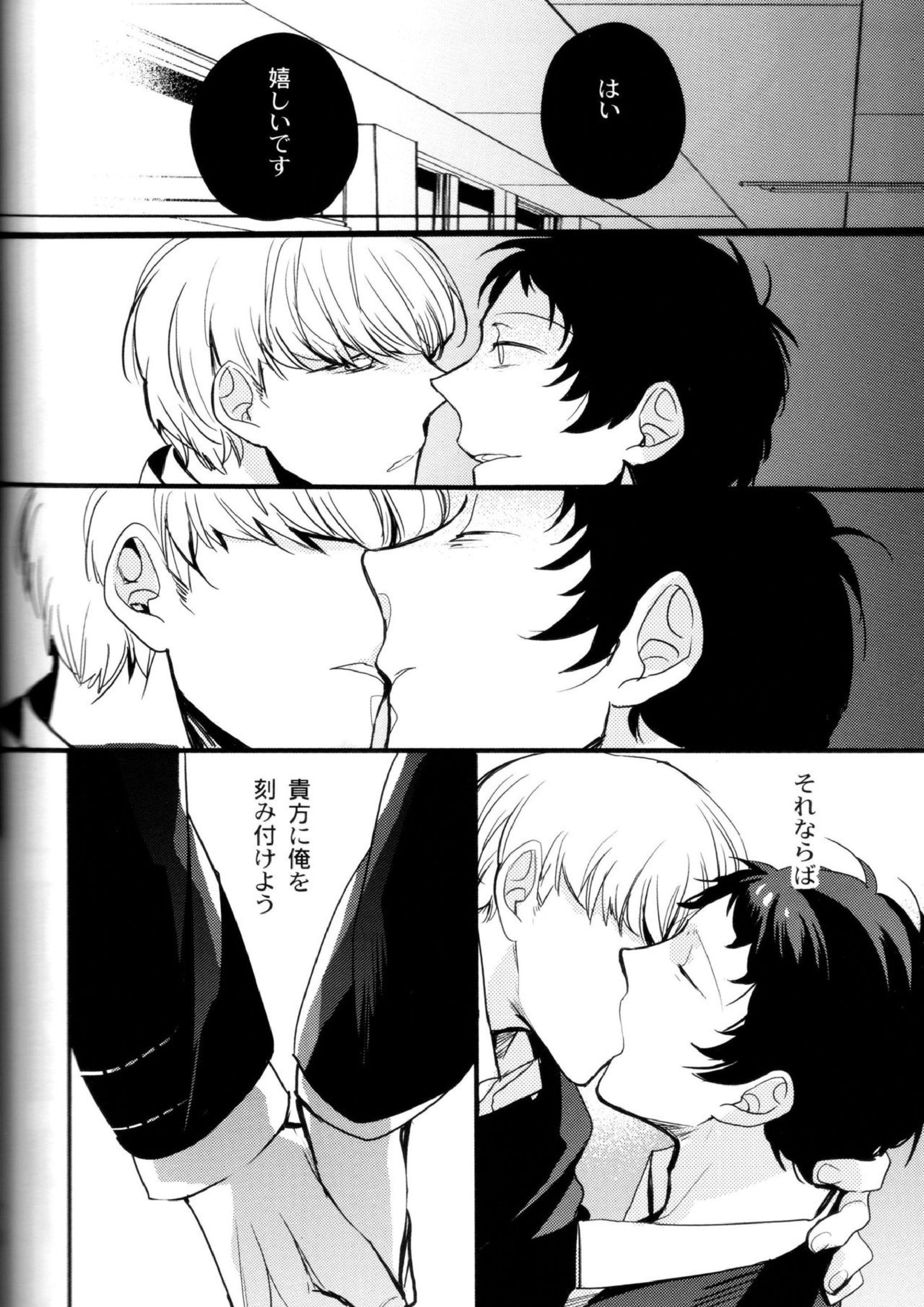 The End Of The World Volume 3 129ページ