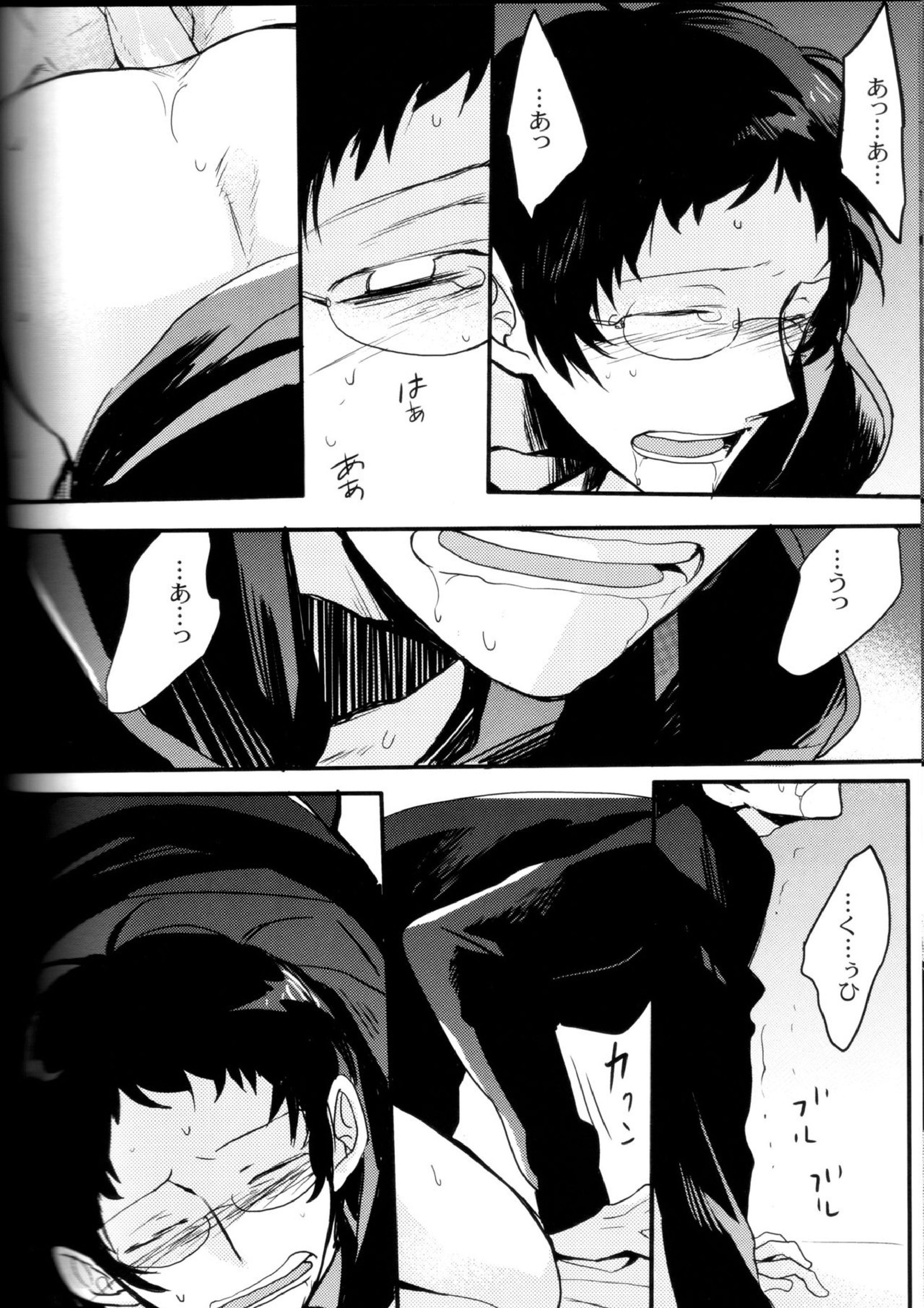 The End Of The World Volume 3 131ページ