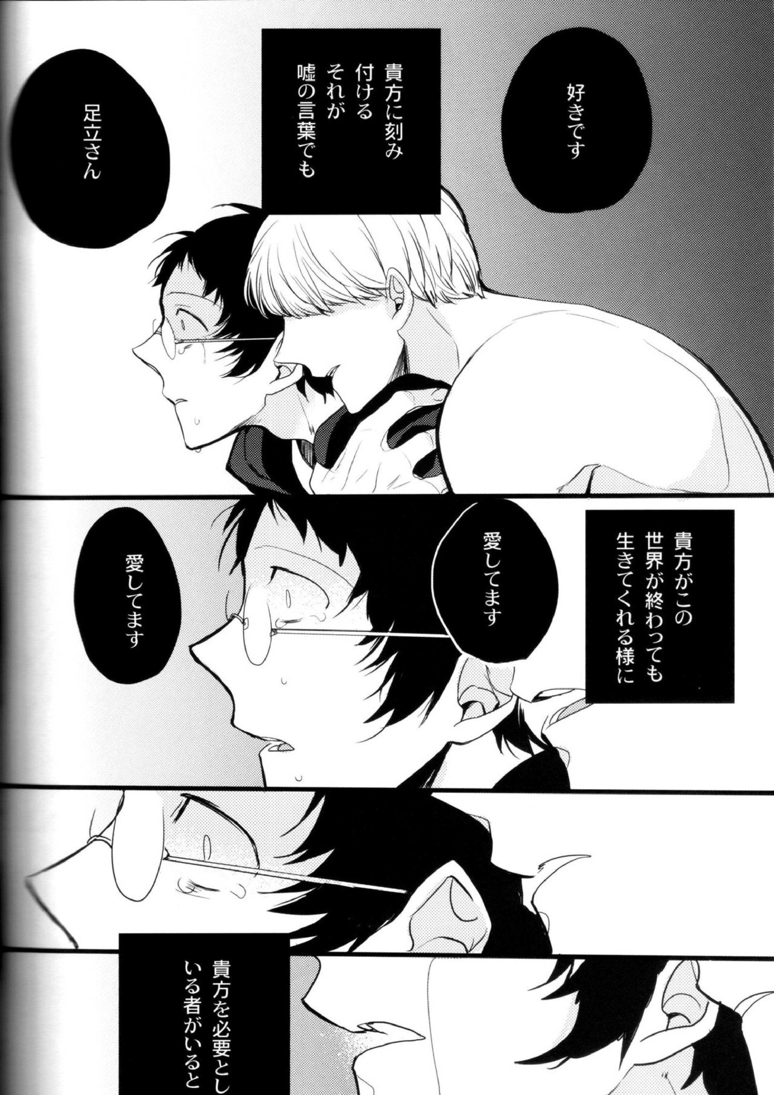 The End Of The World Volume 3 135ページ