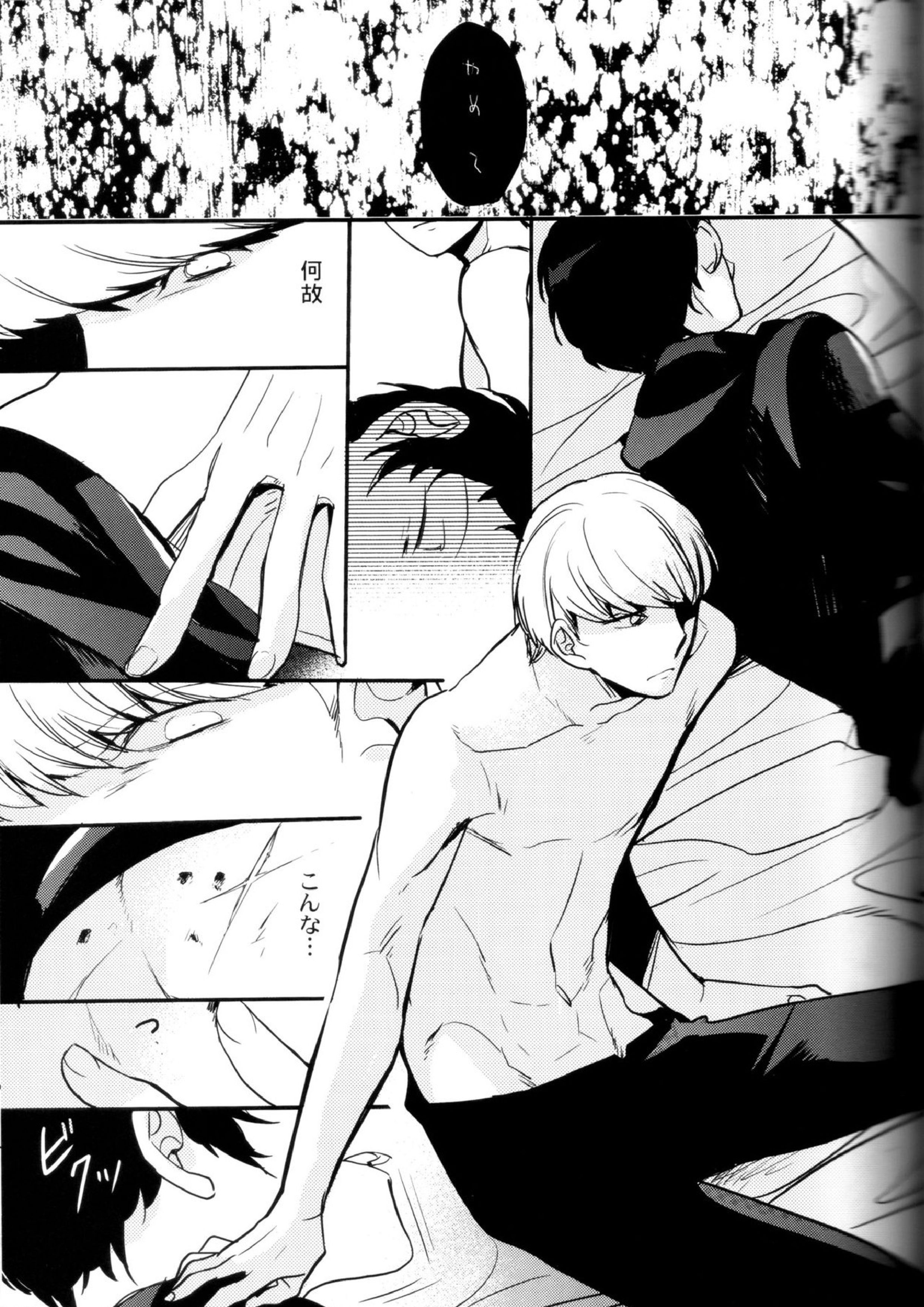 The End Of The World Volume 3 136ページ