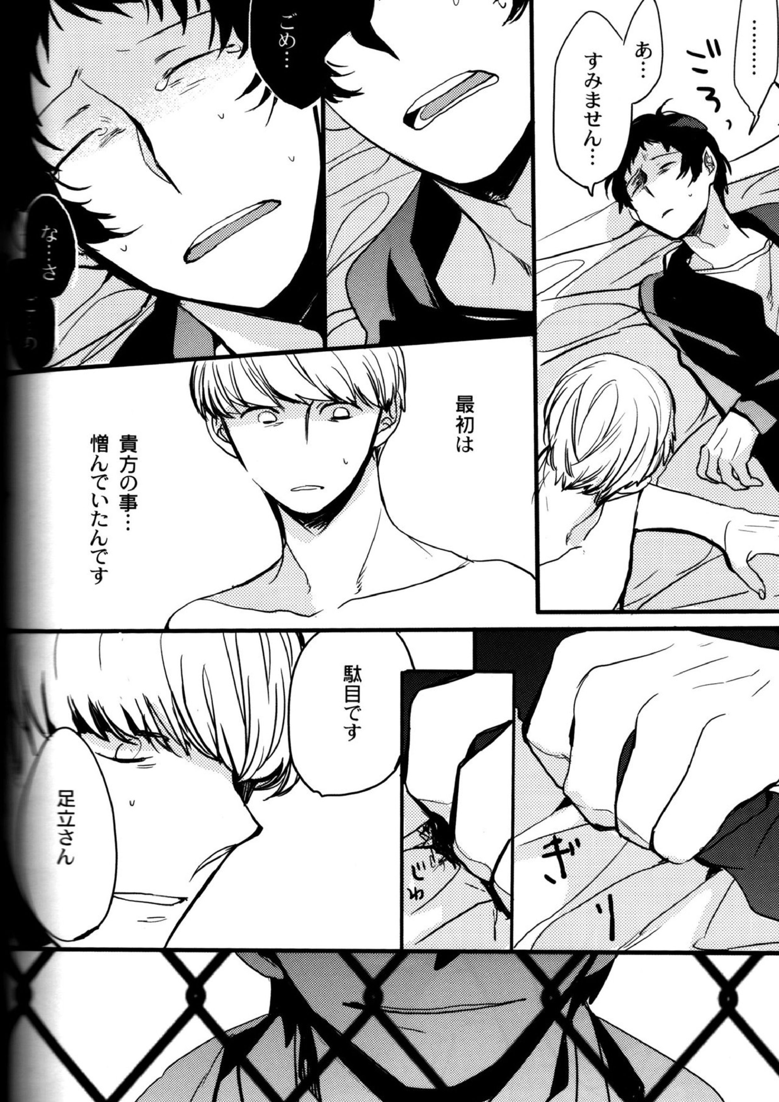 The End Of The World Volume 3 137ページ