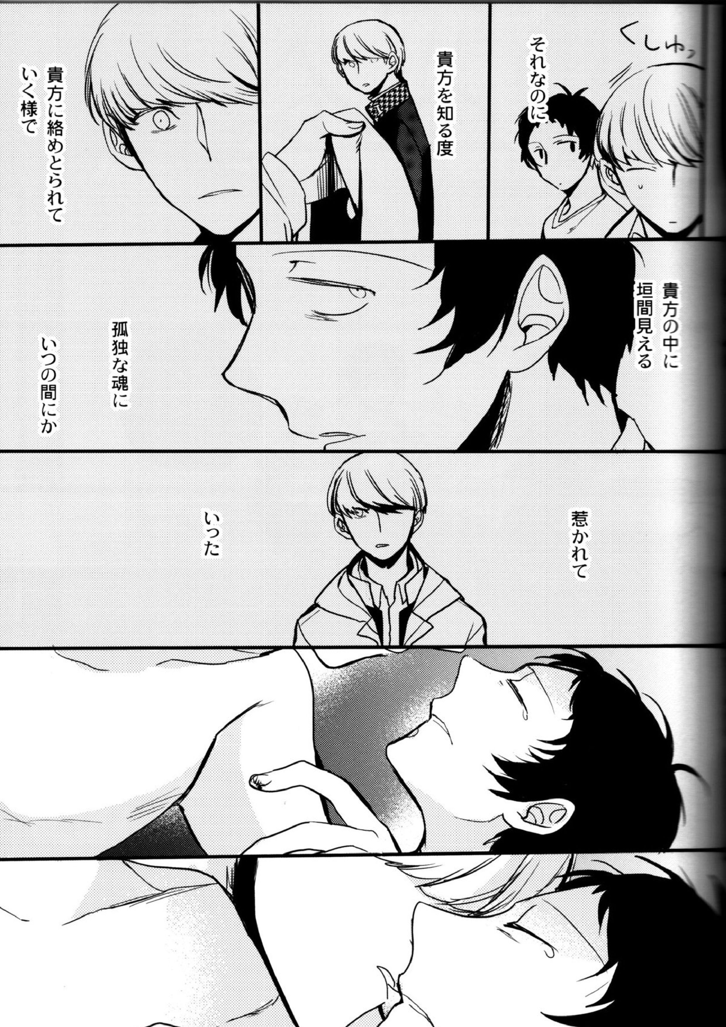 The End Of The World Volume 3 138ページ