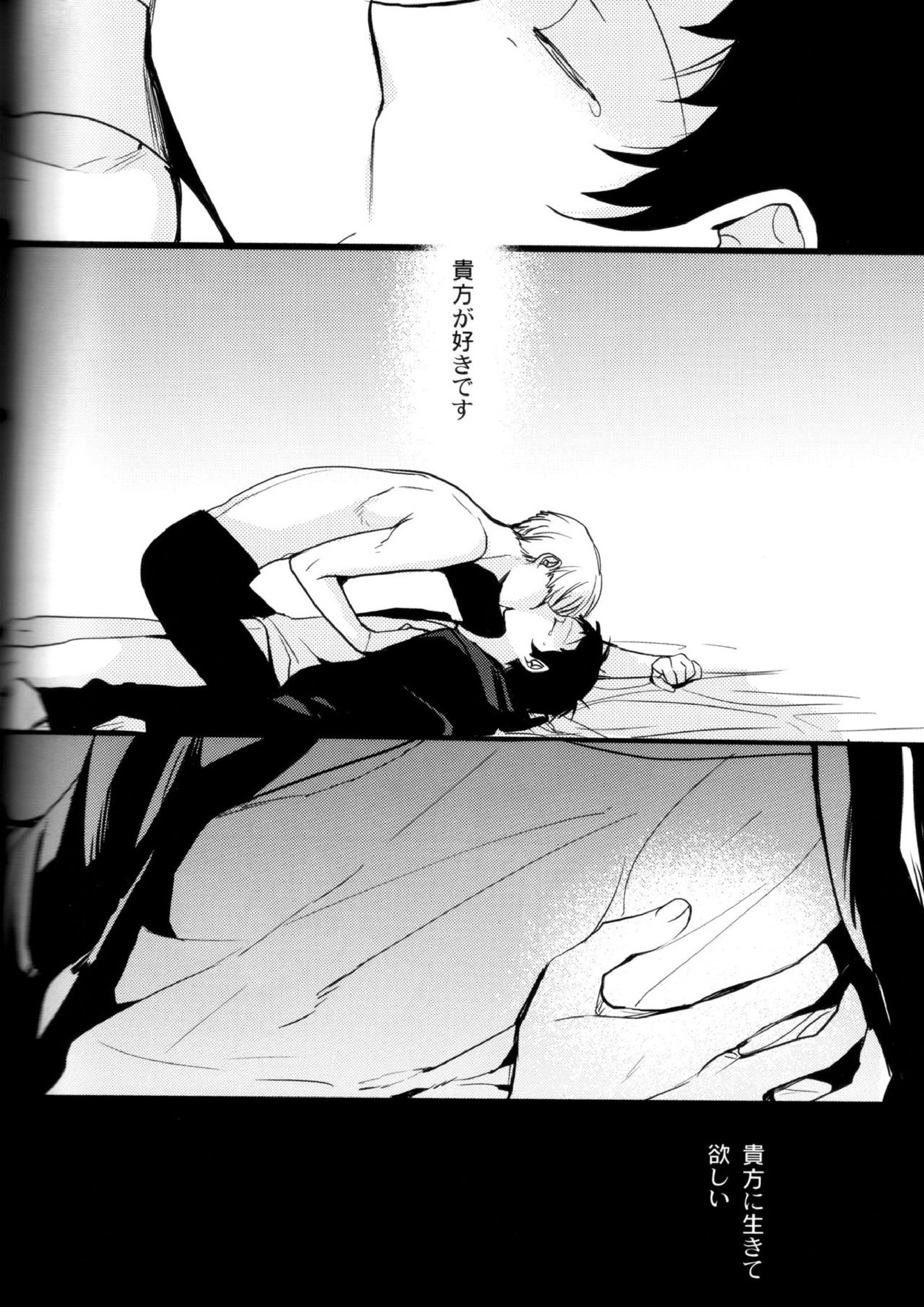 The End Of The World Volume 3 139ページ