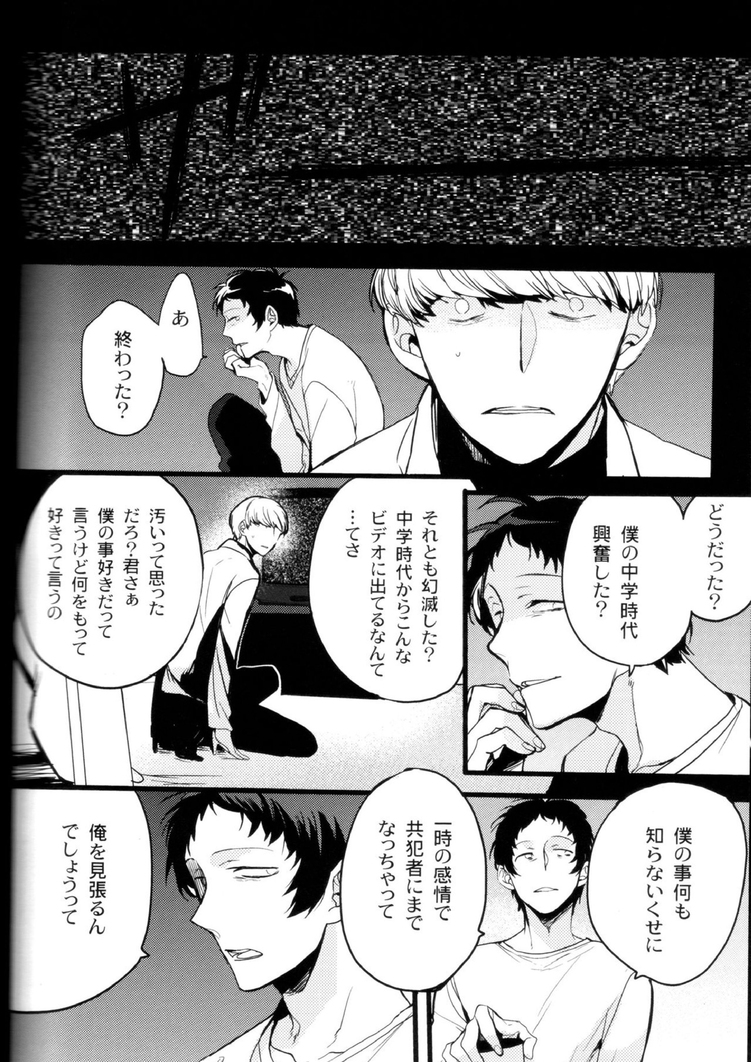 The End Of The World Volume 3 141ページ