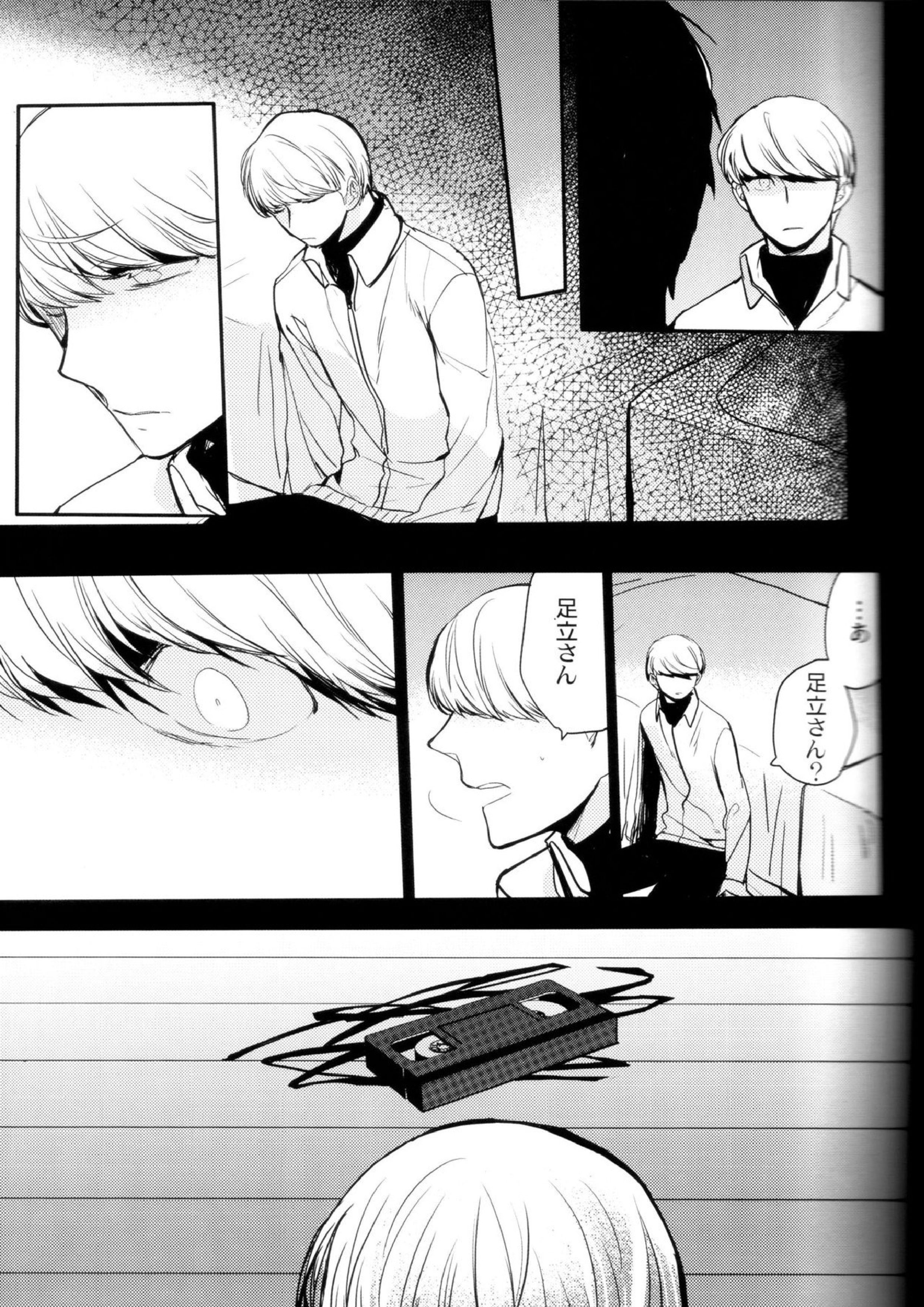 The End Of The World Volume 3 144ページ