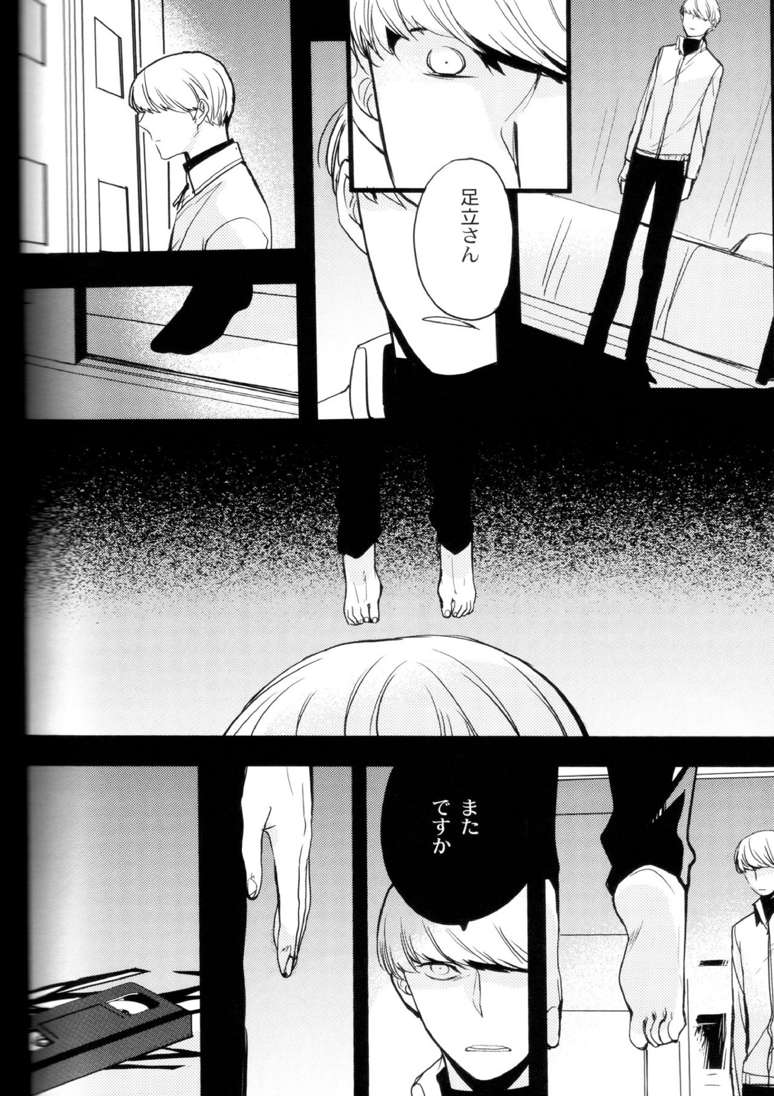 The End Of The World Volume 3 145ページ