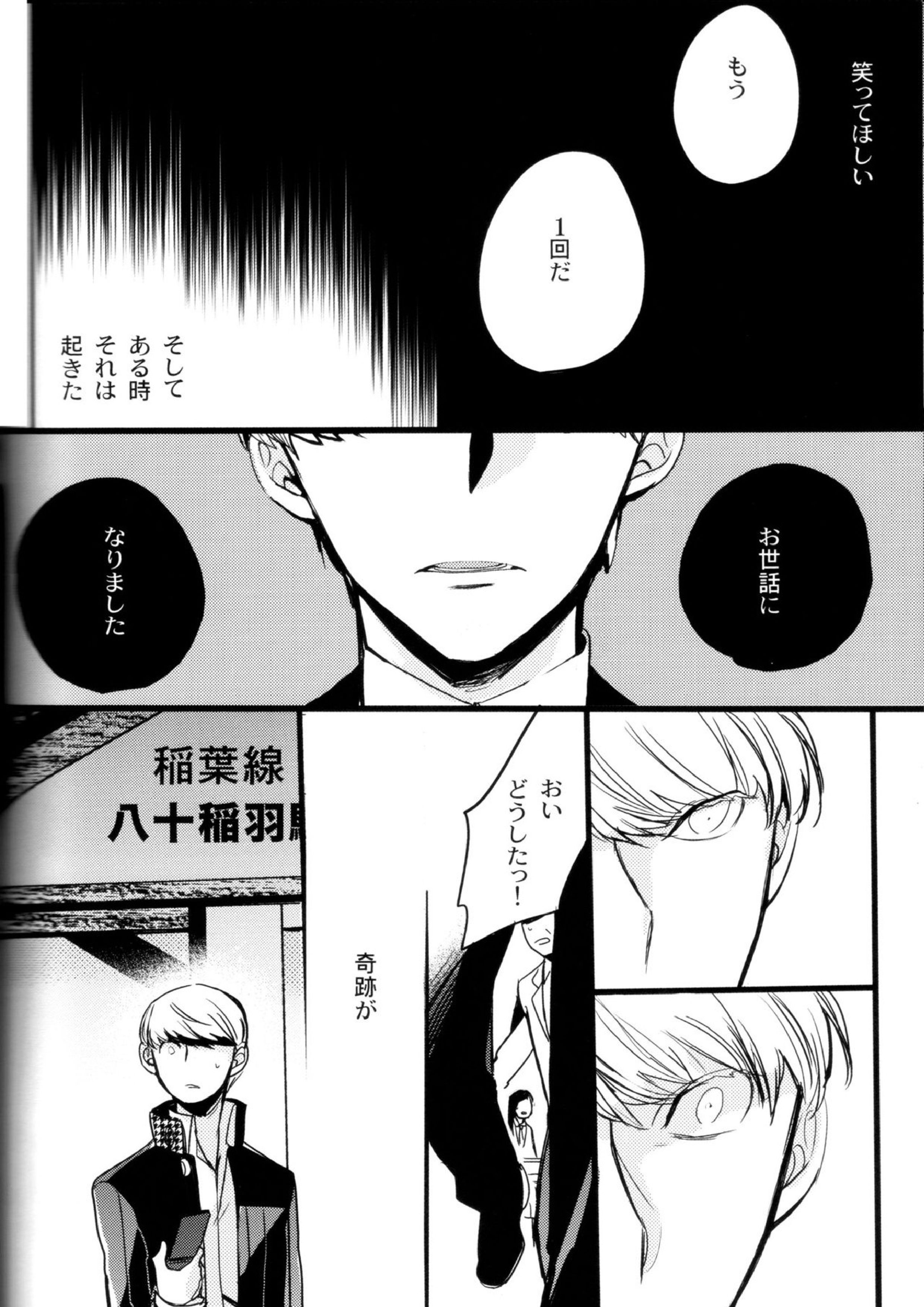 The End Of The World Volume 3 147ページ