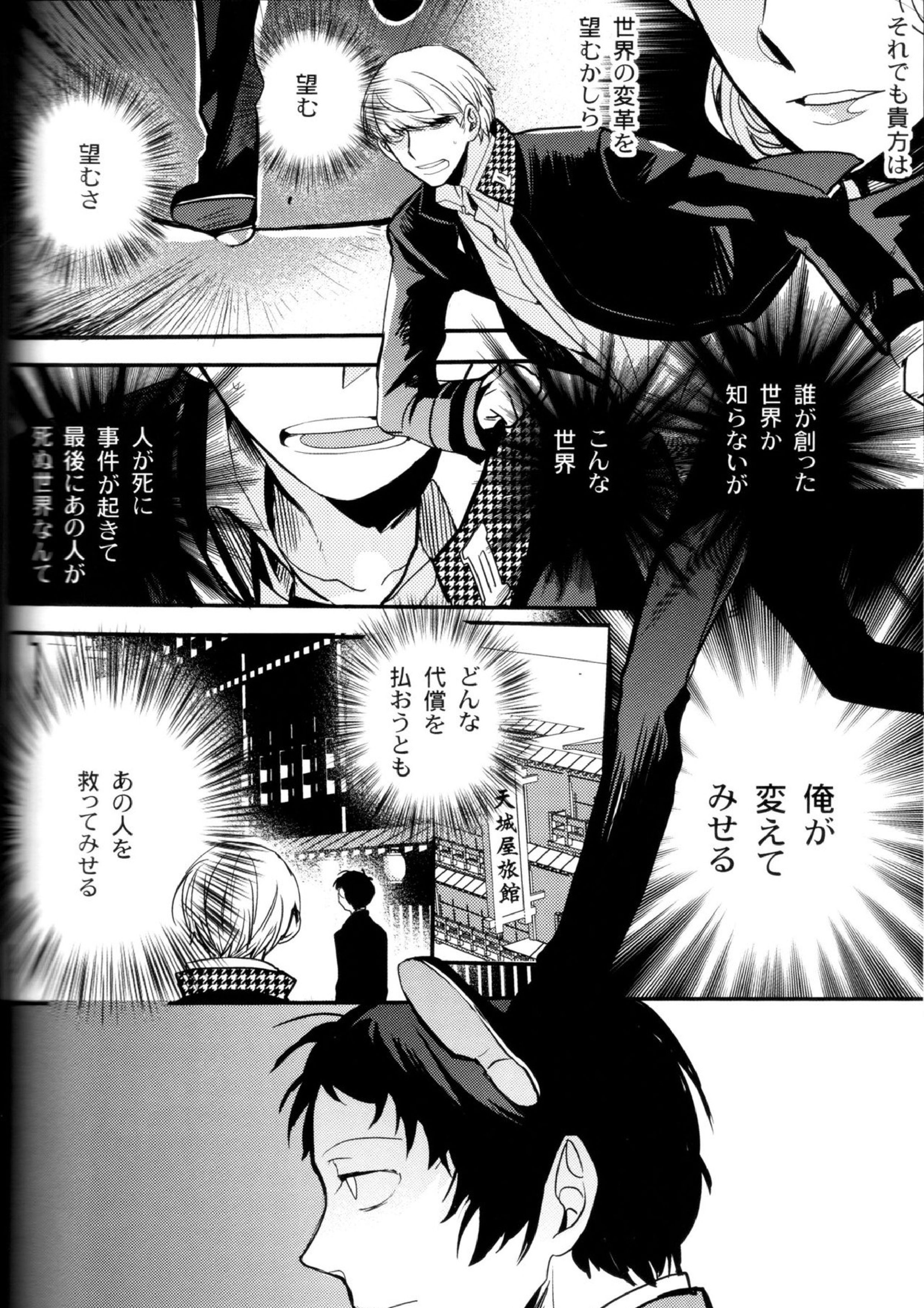 The End Of The World Volume 3 149ページ