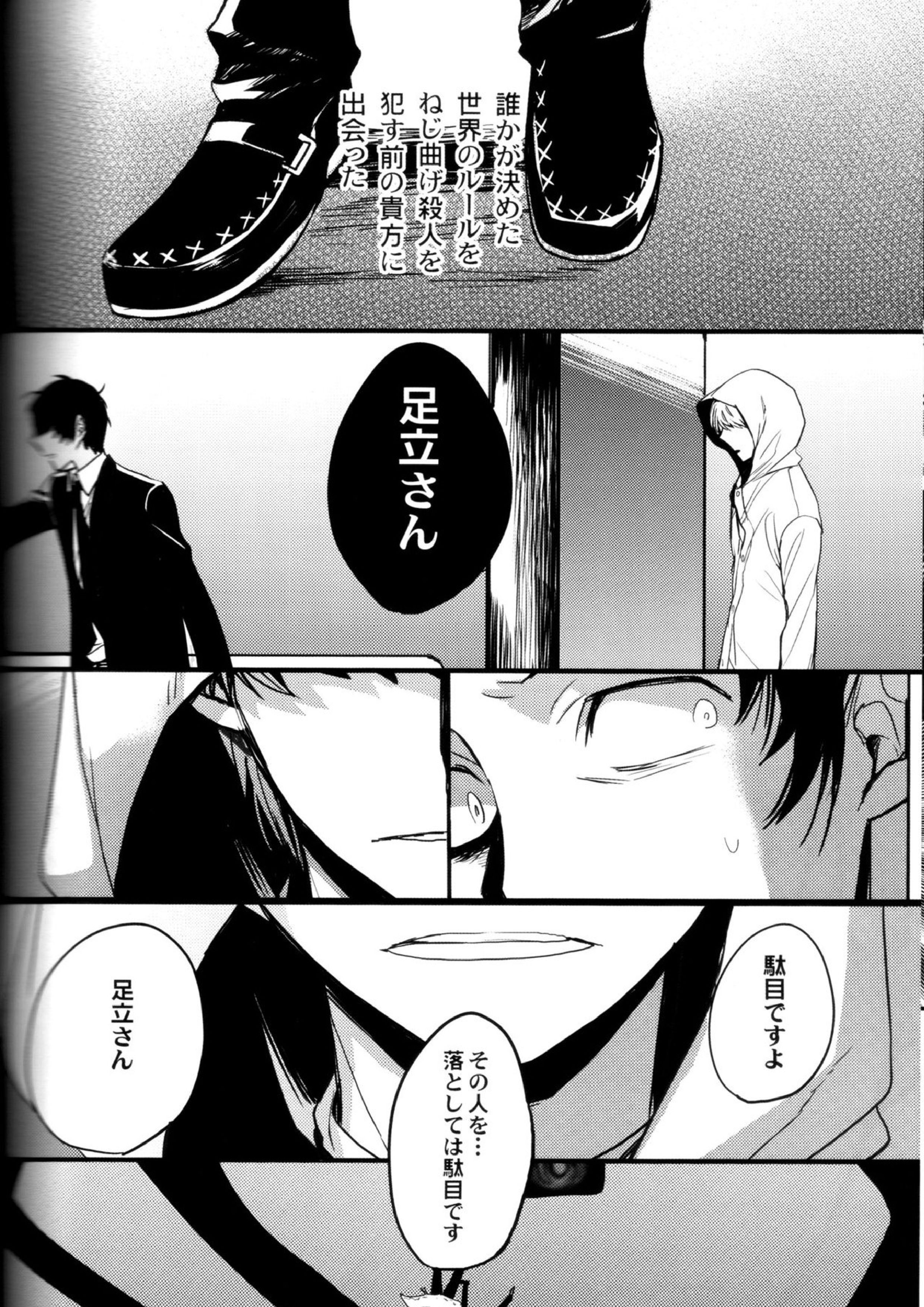 The End Of The World Volume 3 151ページ