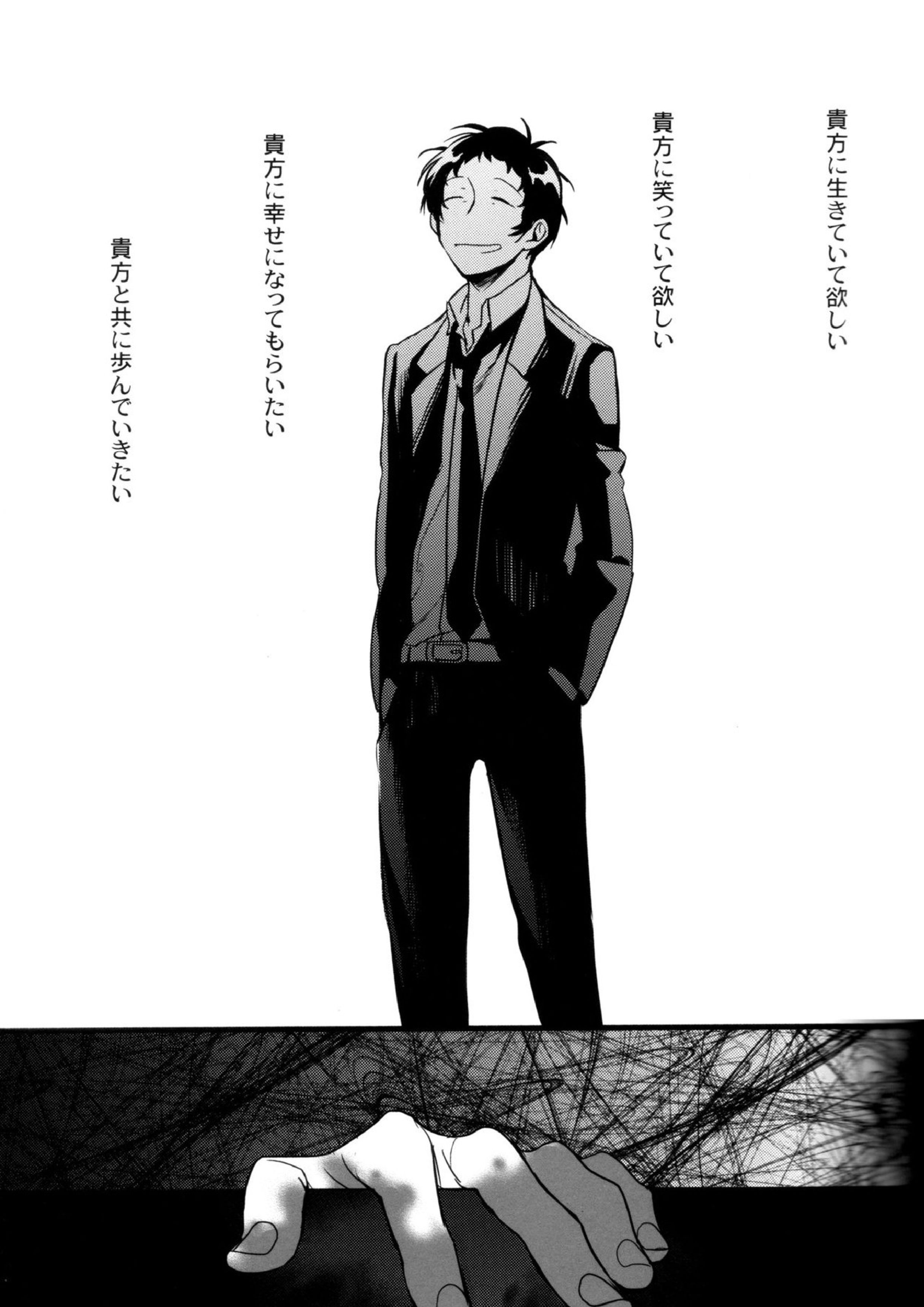 The End Of The World Volume 3 152ページ