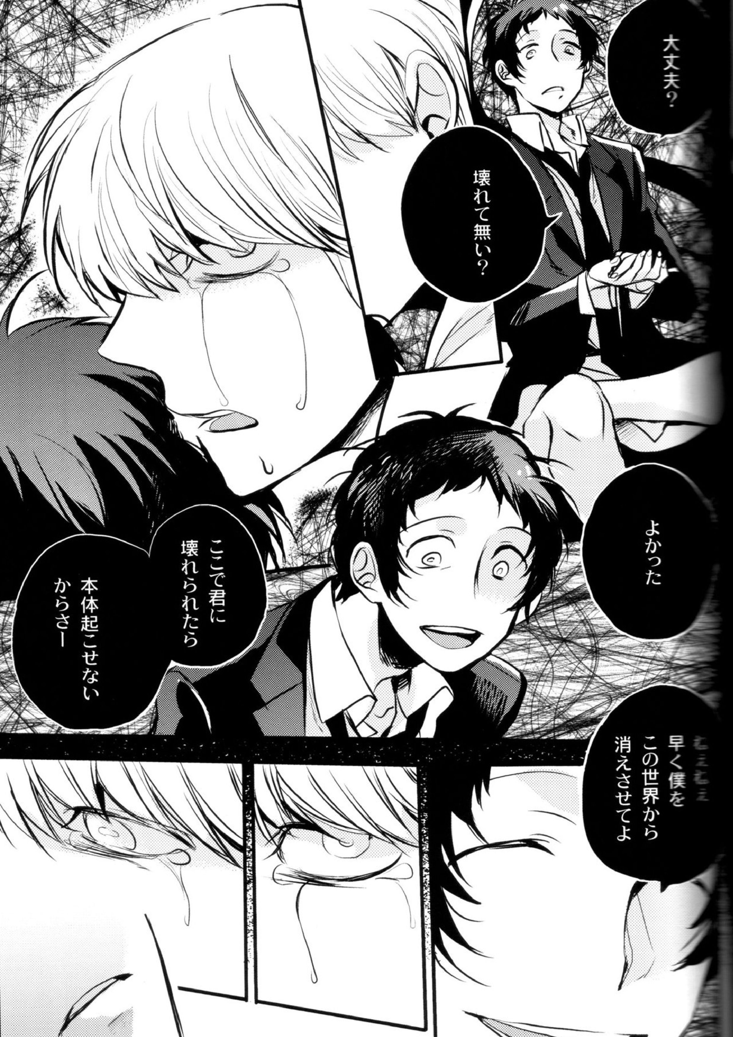 The End Of The World Volume 3 156ページ