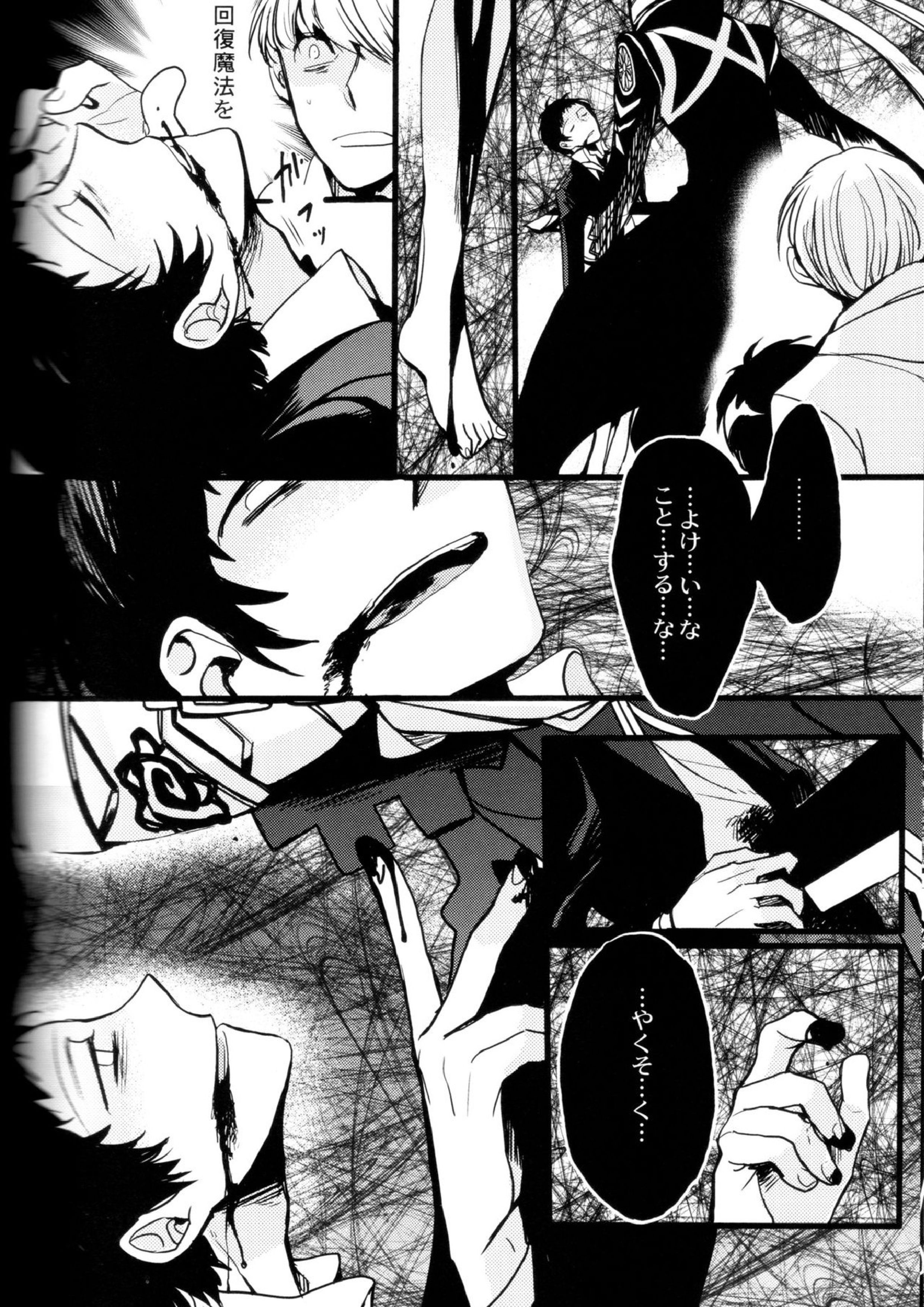 The End Of The World Volume 3 161ページ