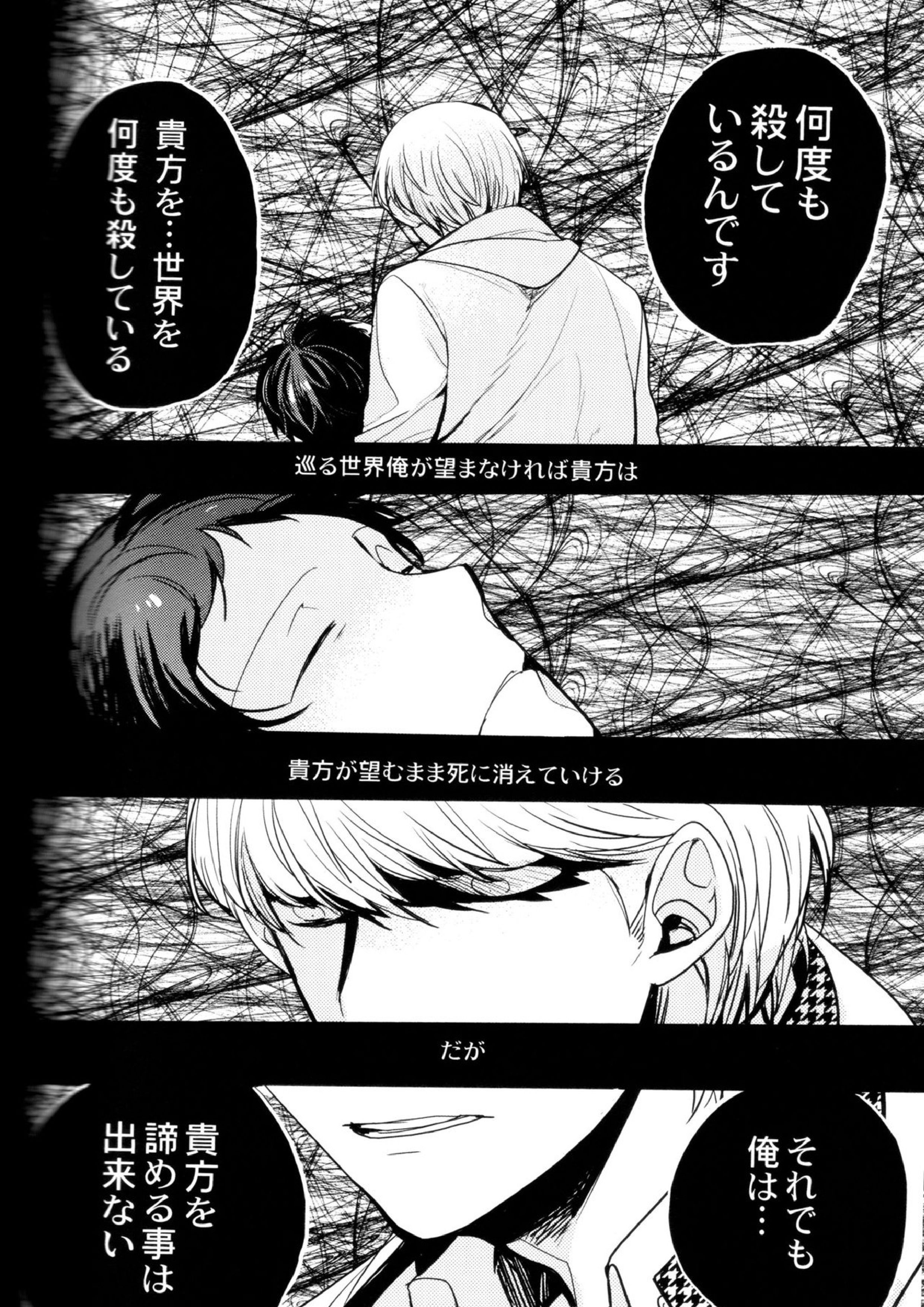 The End Of The World Volume 3 165ページ