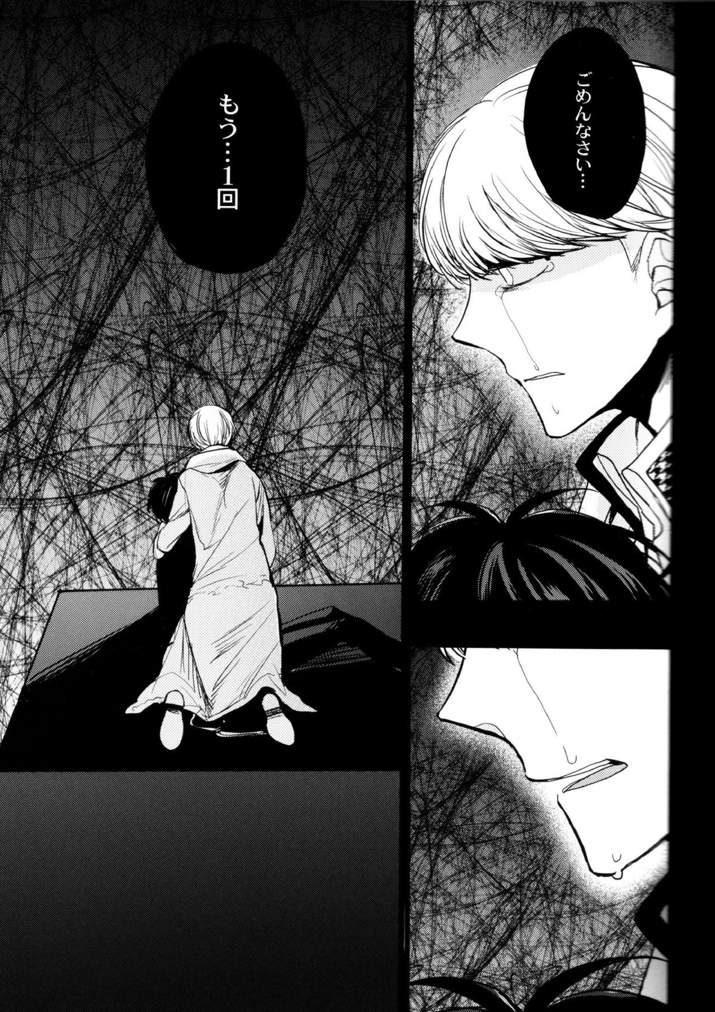 The End Of The World Volume 3 166ページ