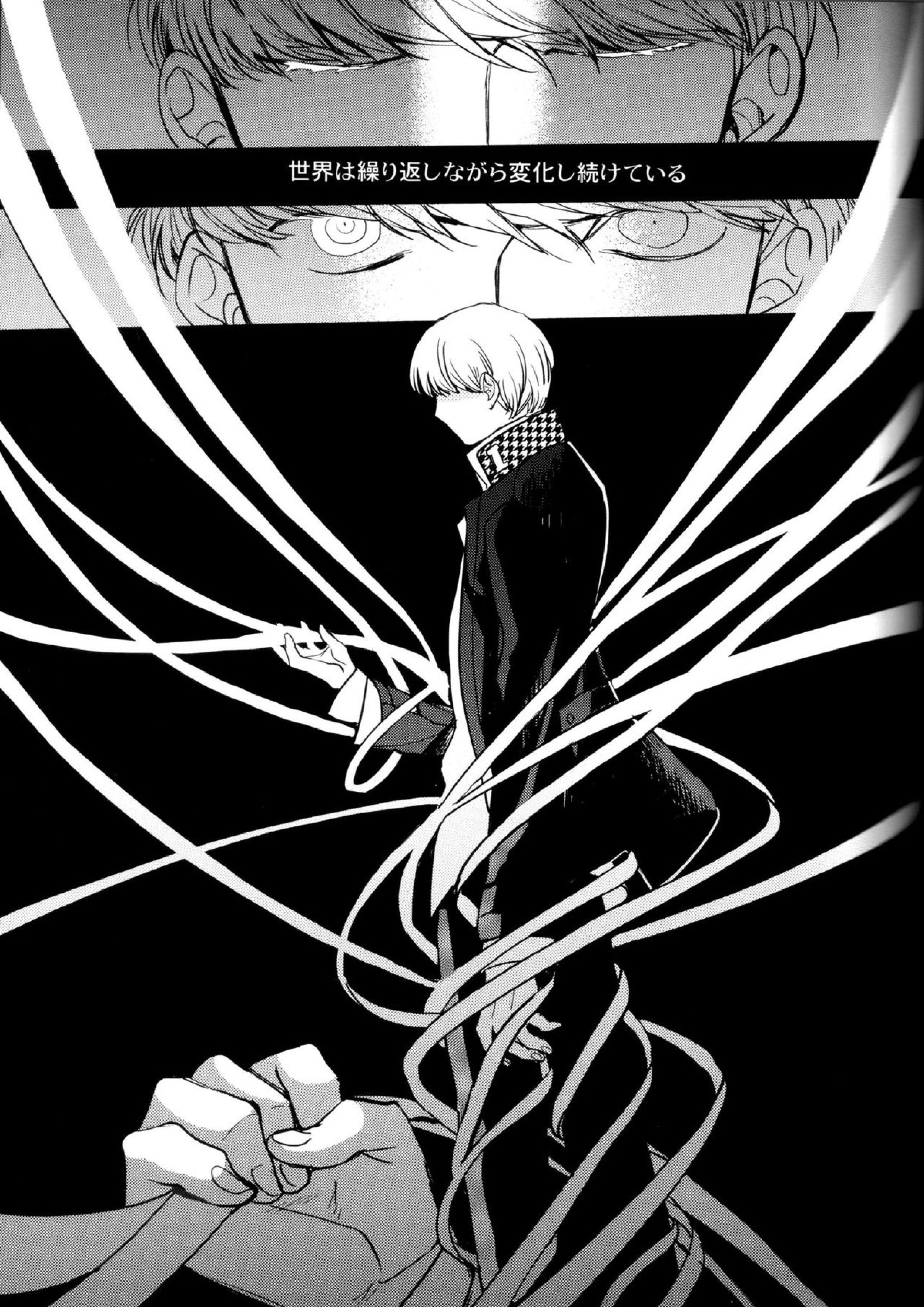 The End Of The World Volume 3 167ページ