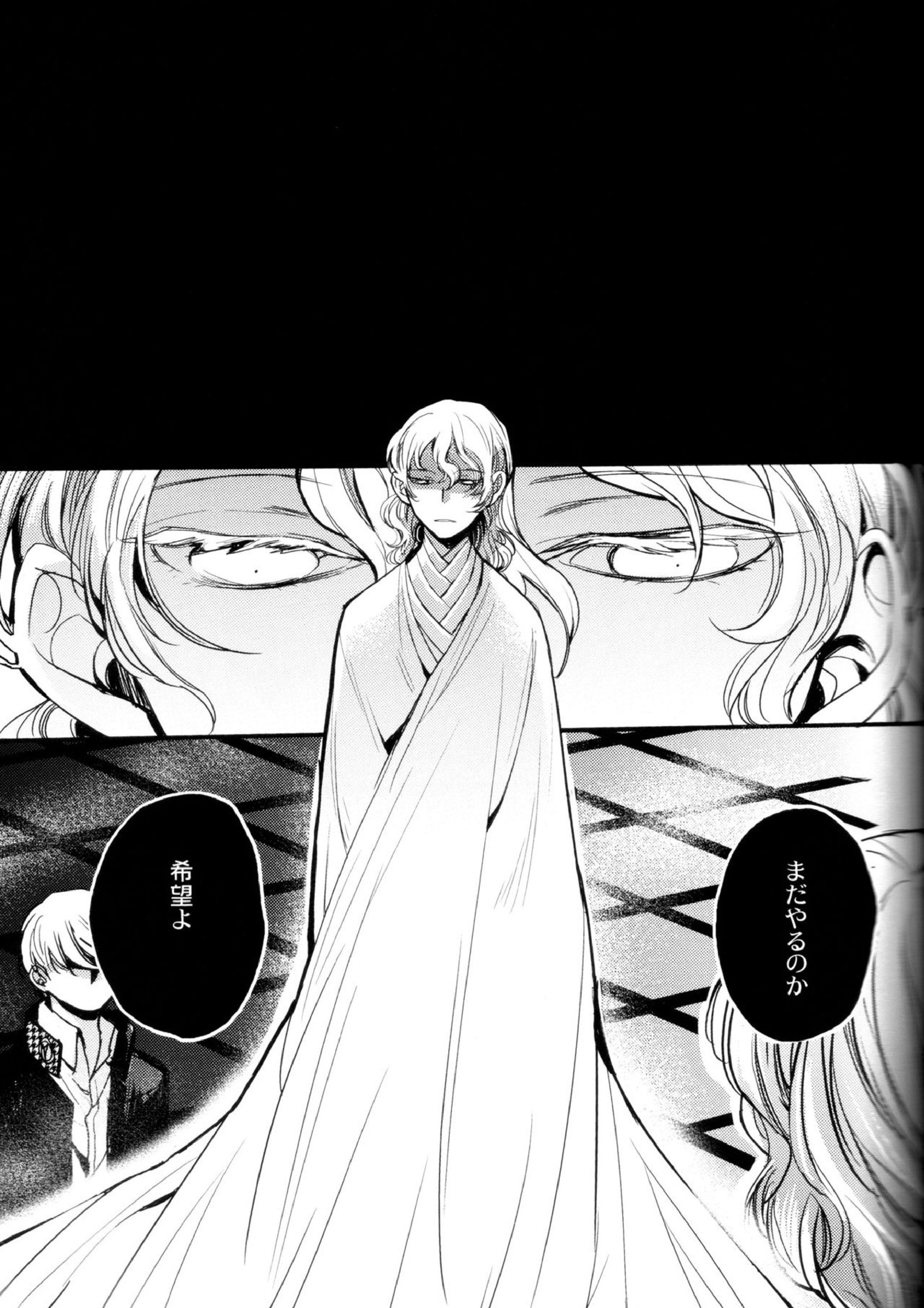 The End Of The World Volume 3 169ページ