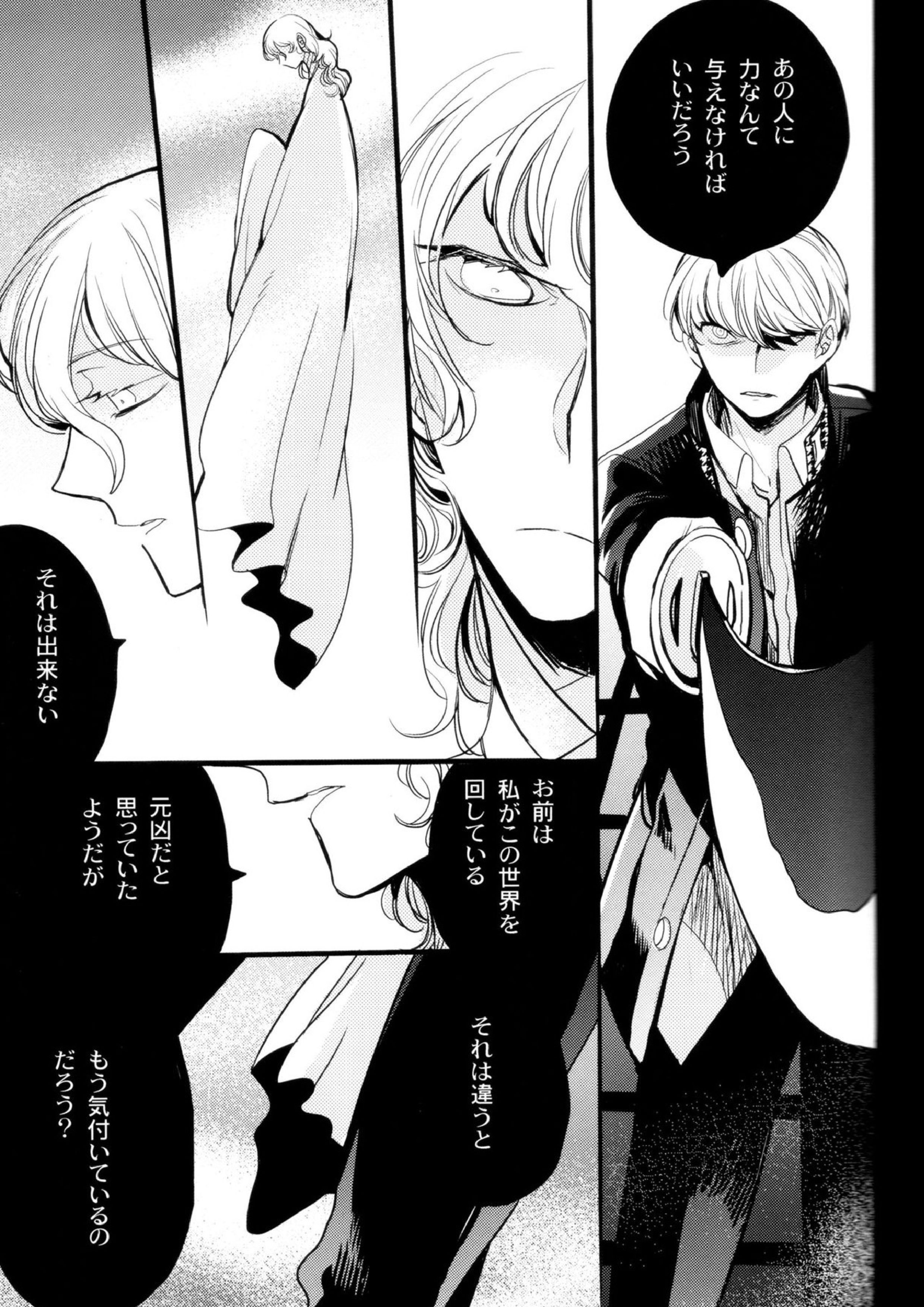The End Of The World Volume 3 171ページ
