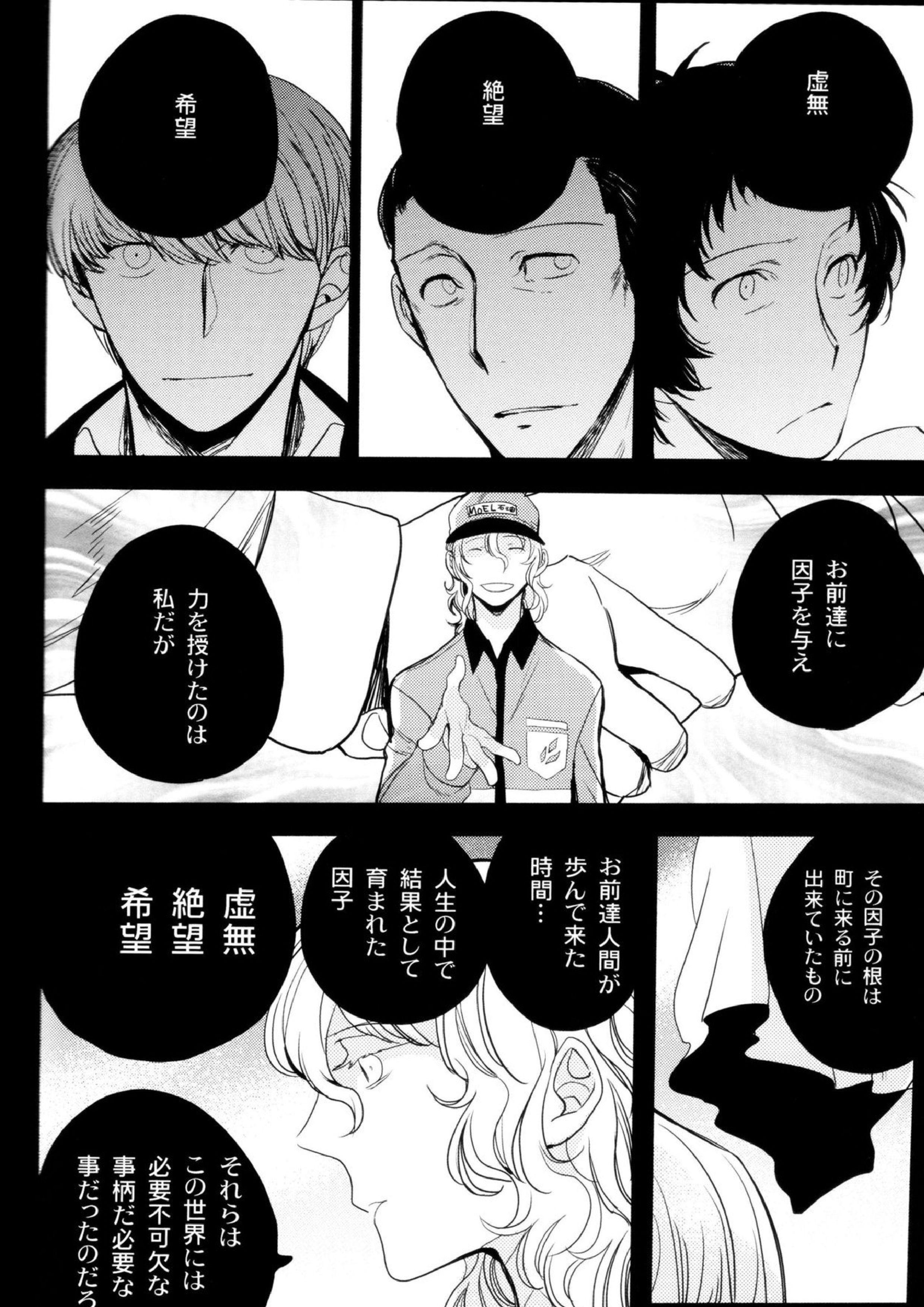 The End Of The World Volume 3 174ページ