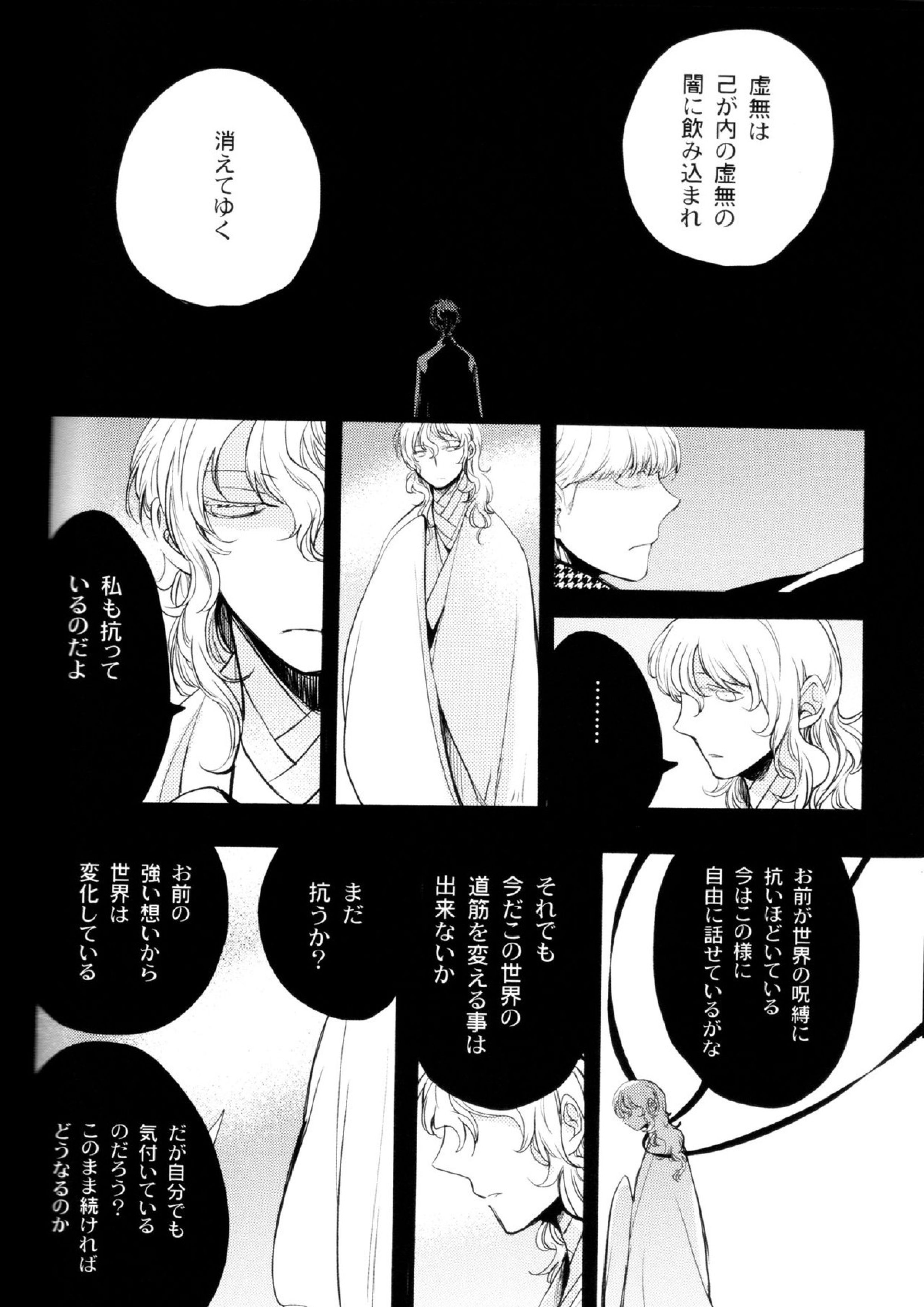 The End Of The World Volume 3 176ページ