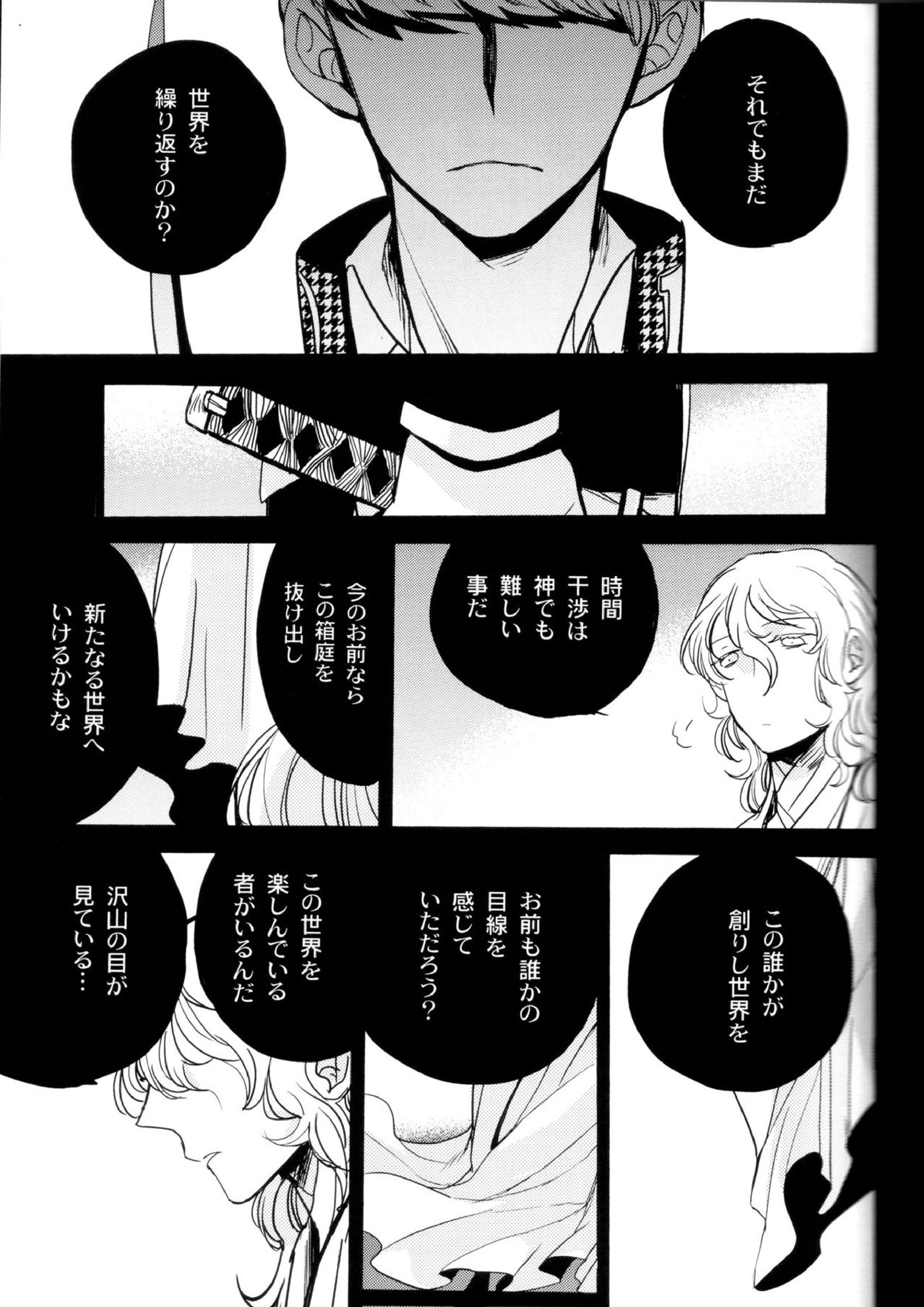 The End Of The World Volume 3 177ページ