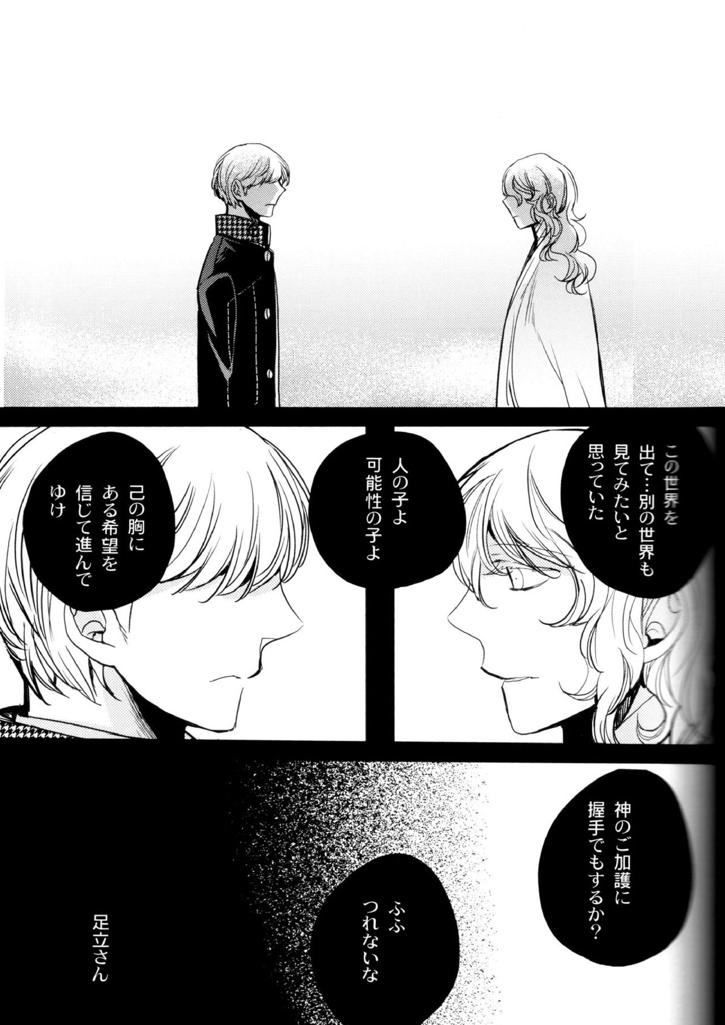 The End Of The World Volume 3 179ページ