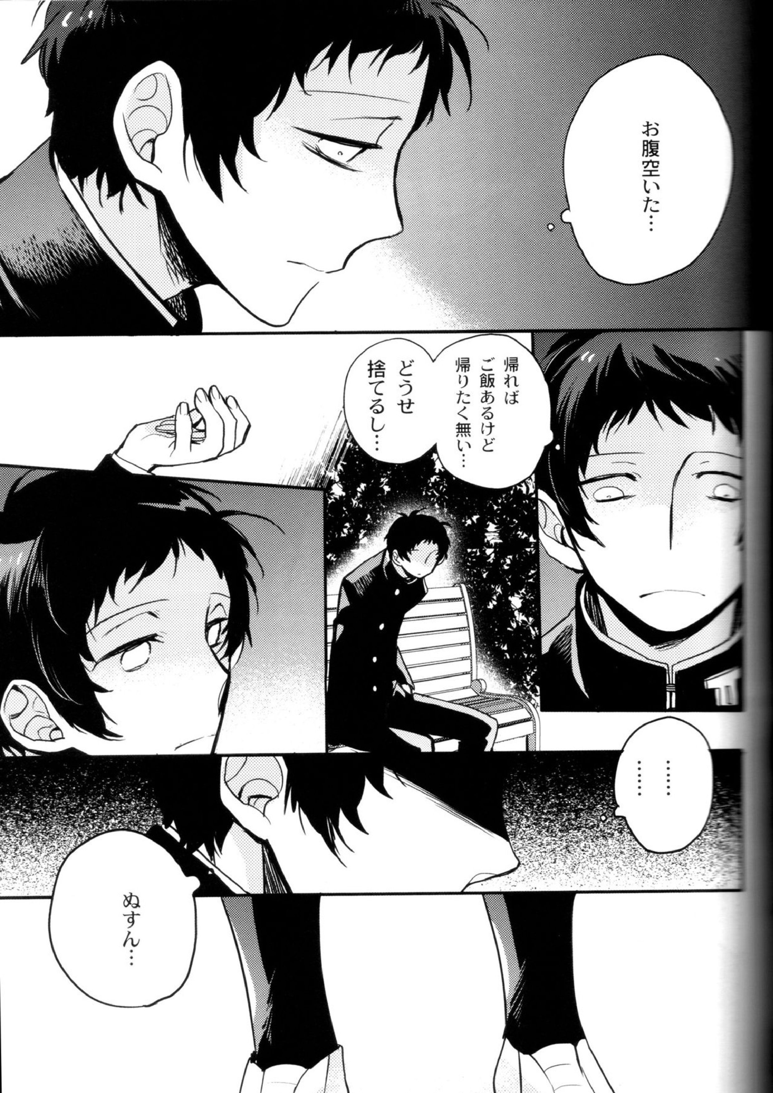 The End Of The World Volume 3 189ページ