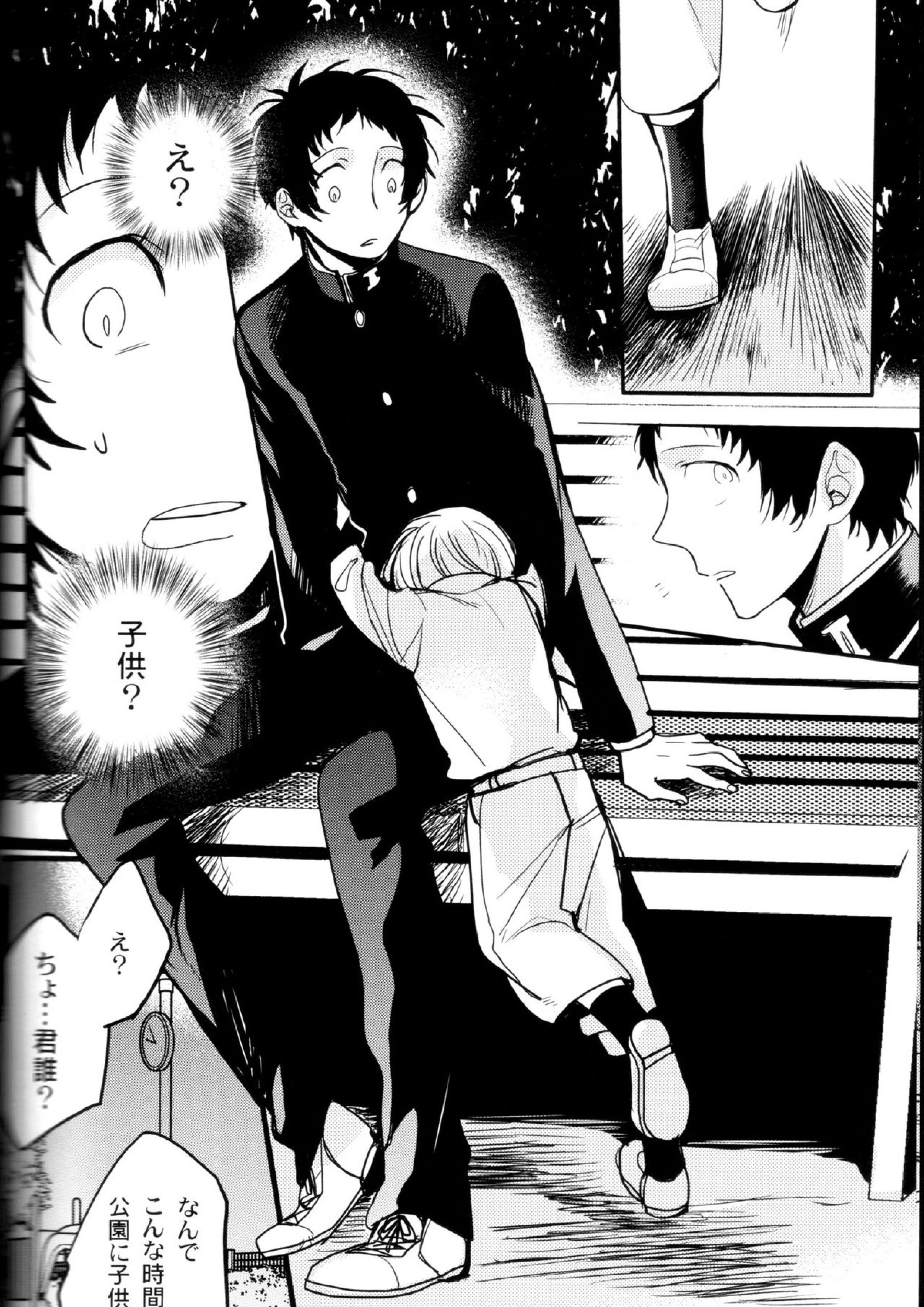The End Of The World Volume 3 190ページ