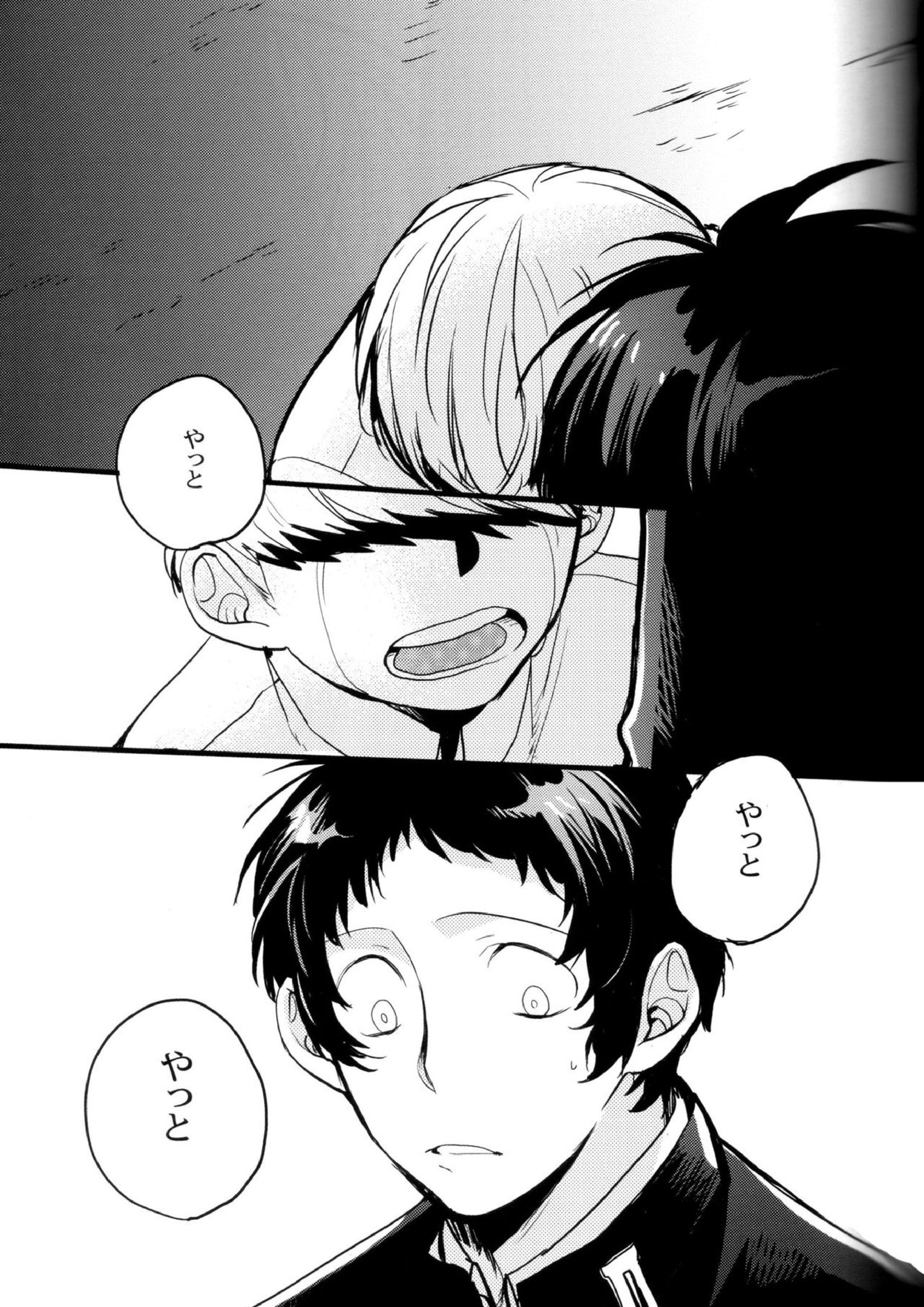 The End Of The World Volume 3 191ページ