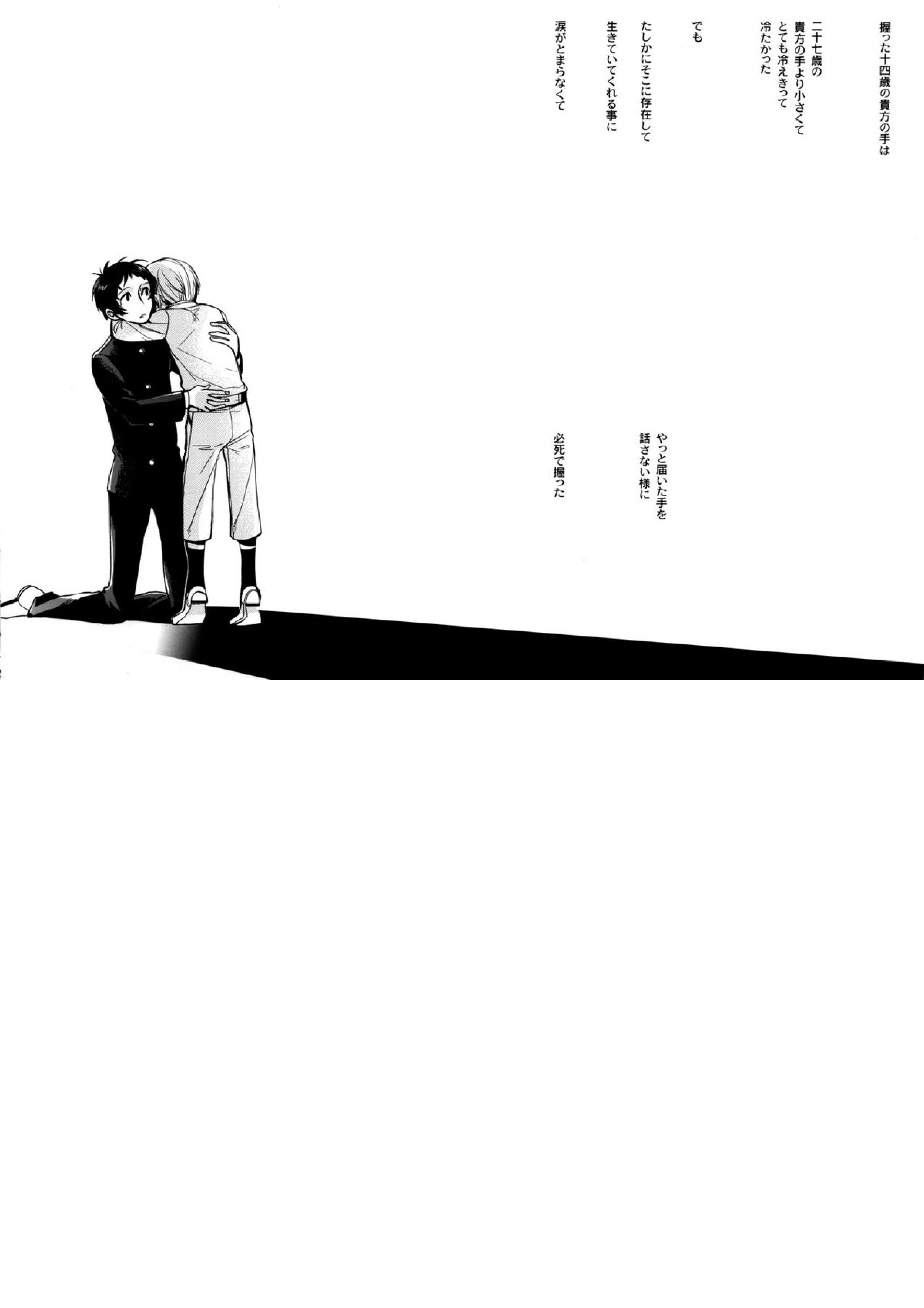 The End Of The World Volume 3 194ページ