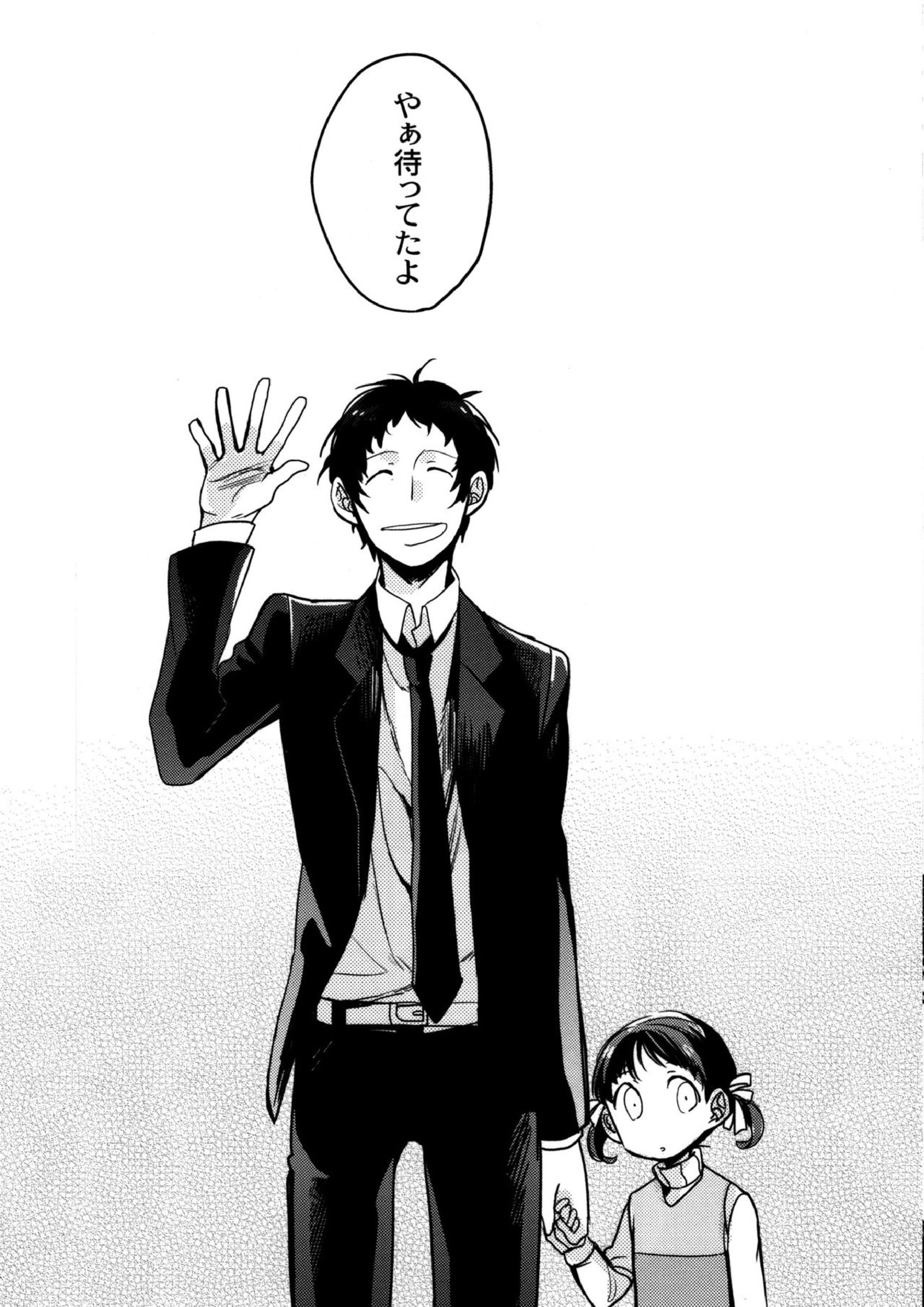 The End Of The World Volume 3 197ページ