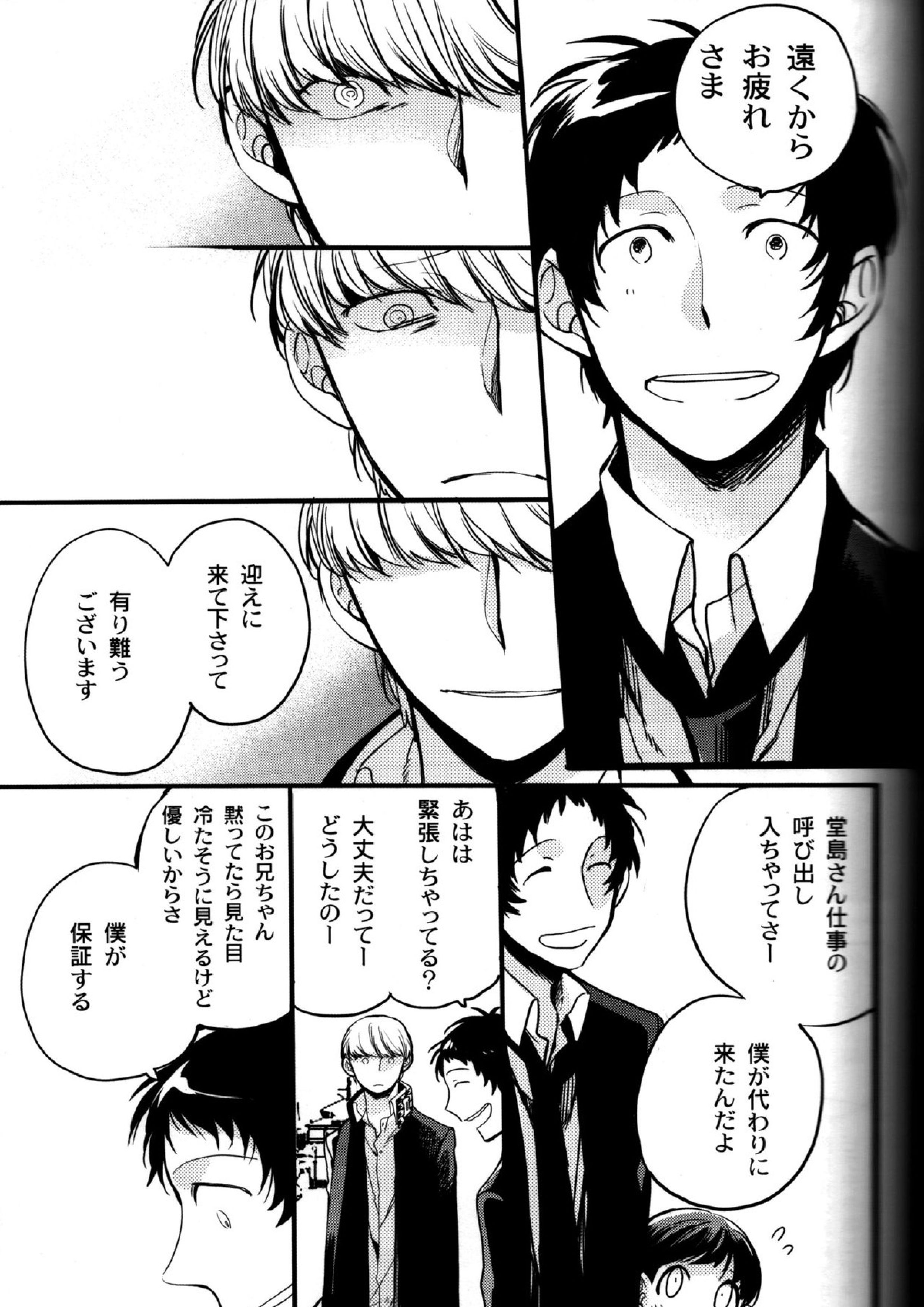 The End Of The World Volume 3 198ページ
