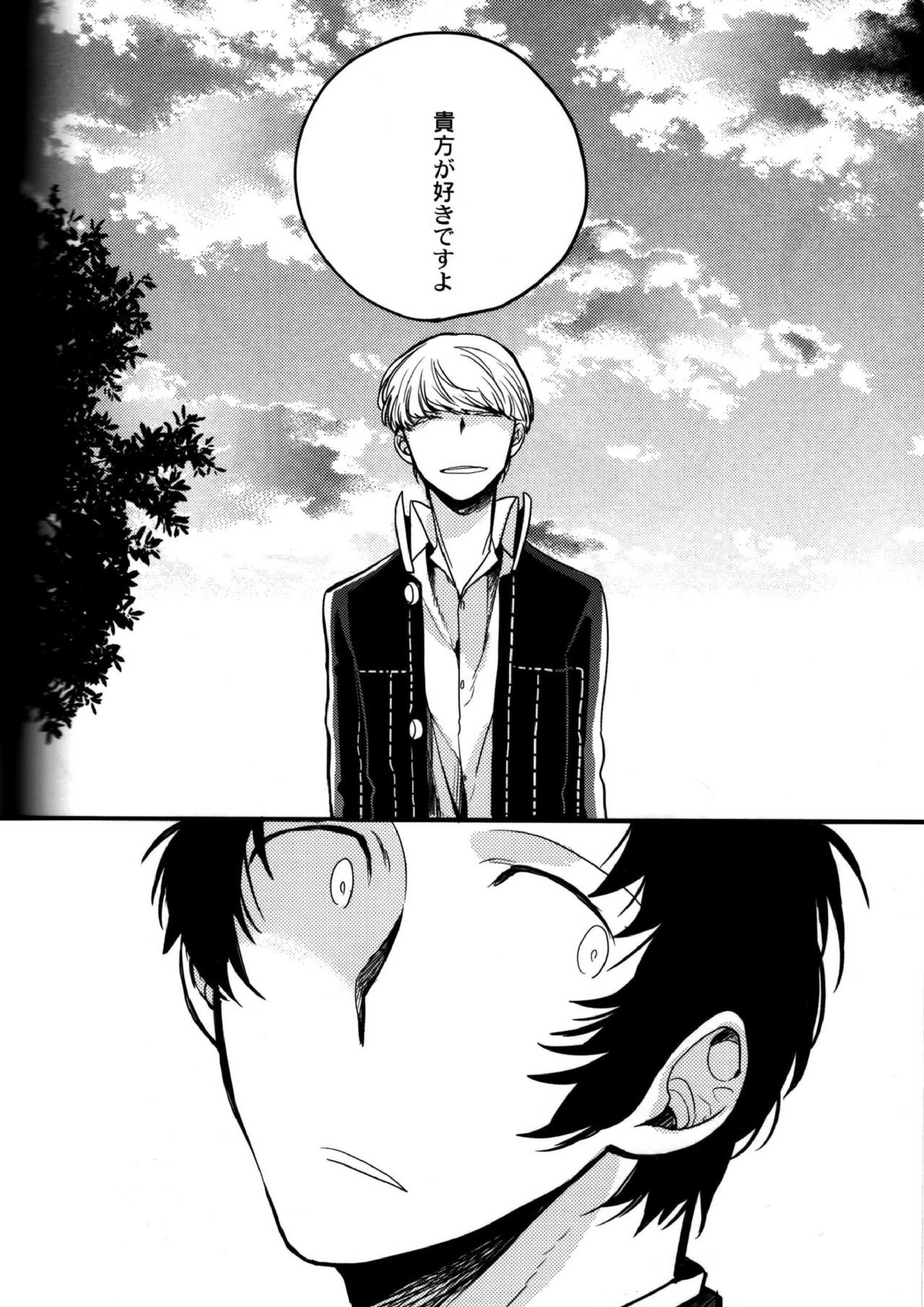 The End Of The World Volume 3 213ページ