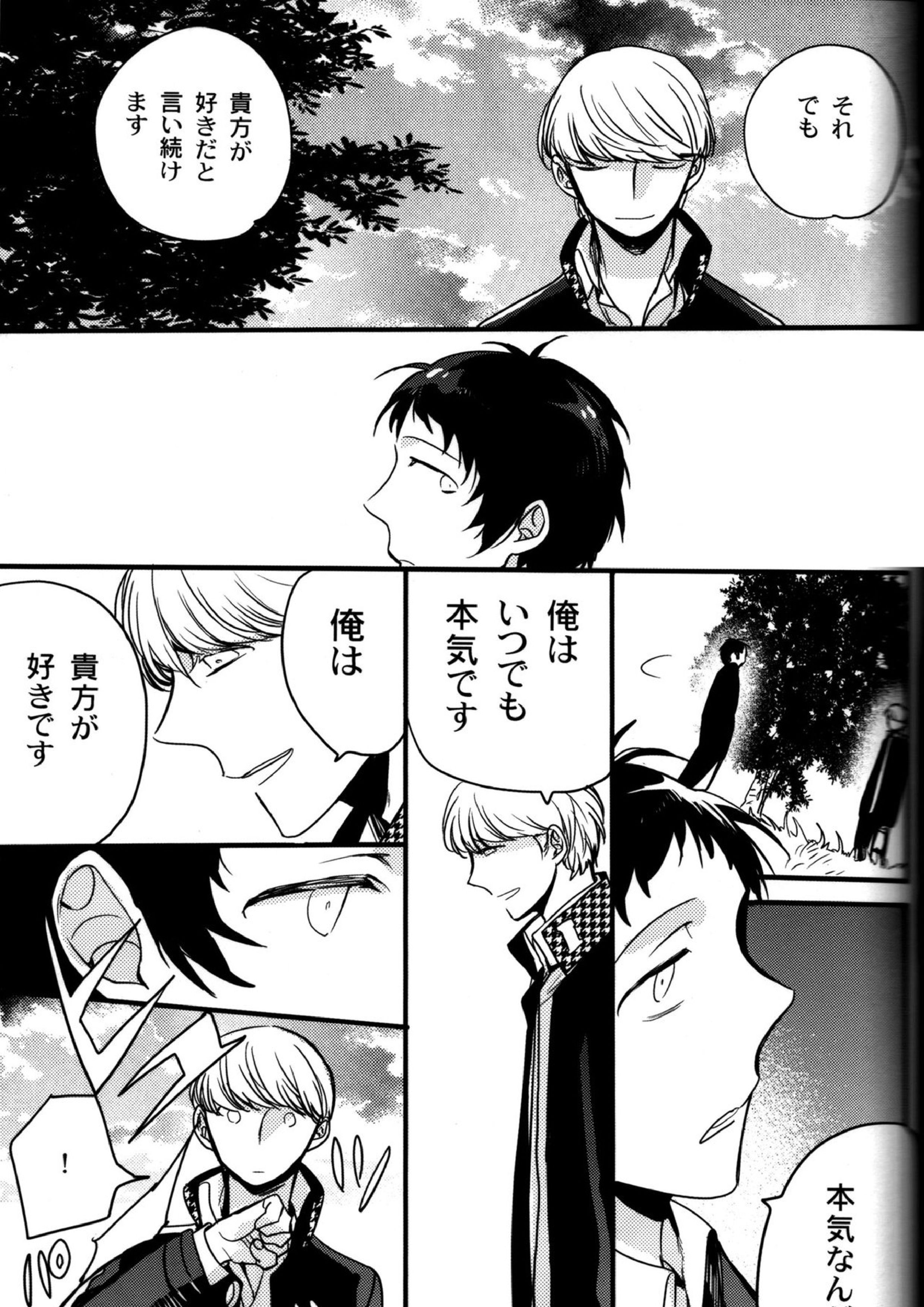 The End Of The World Volume 3 216ページ