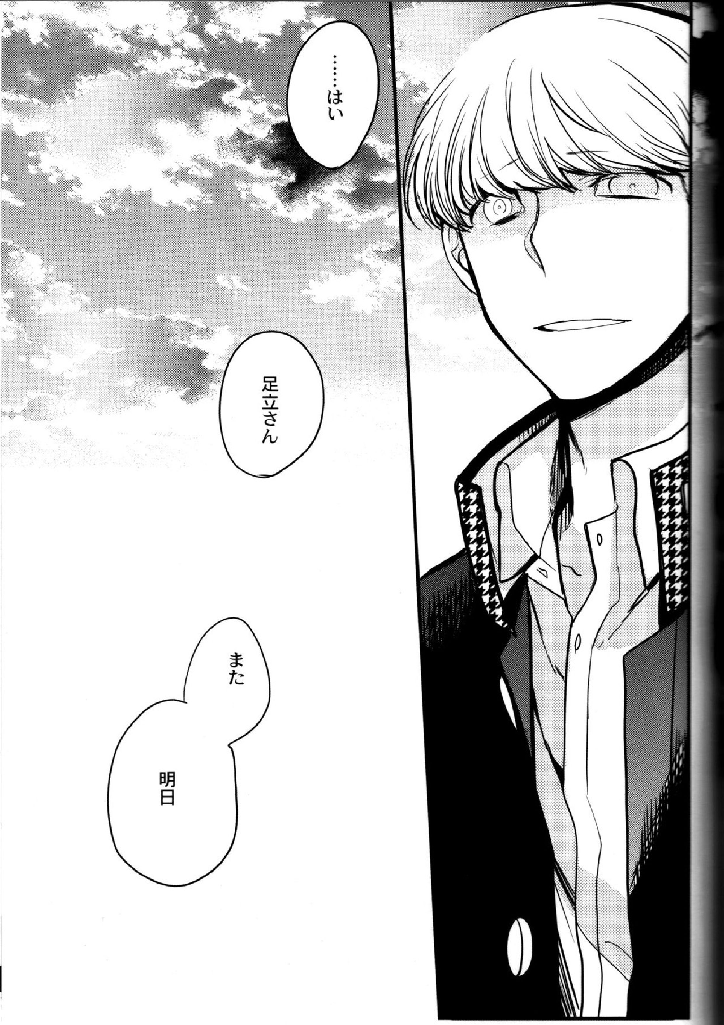 The End Of The World Volume 3 222ページ
