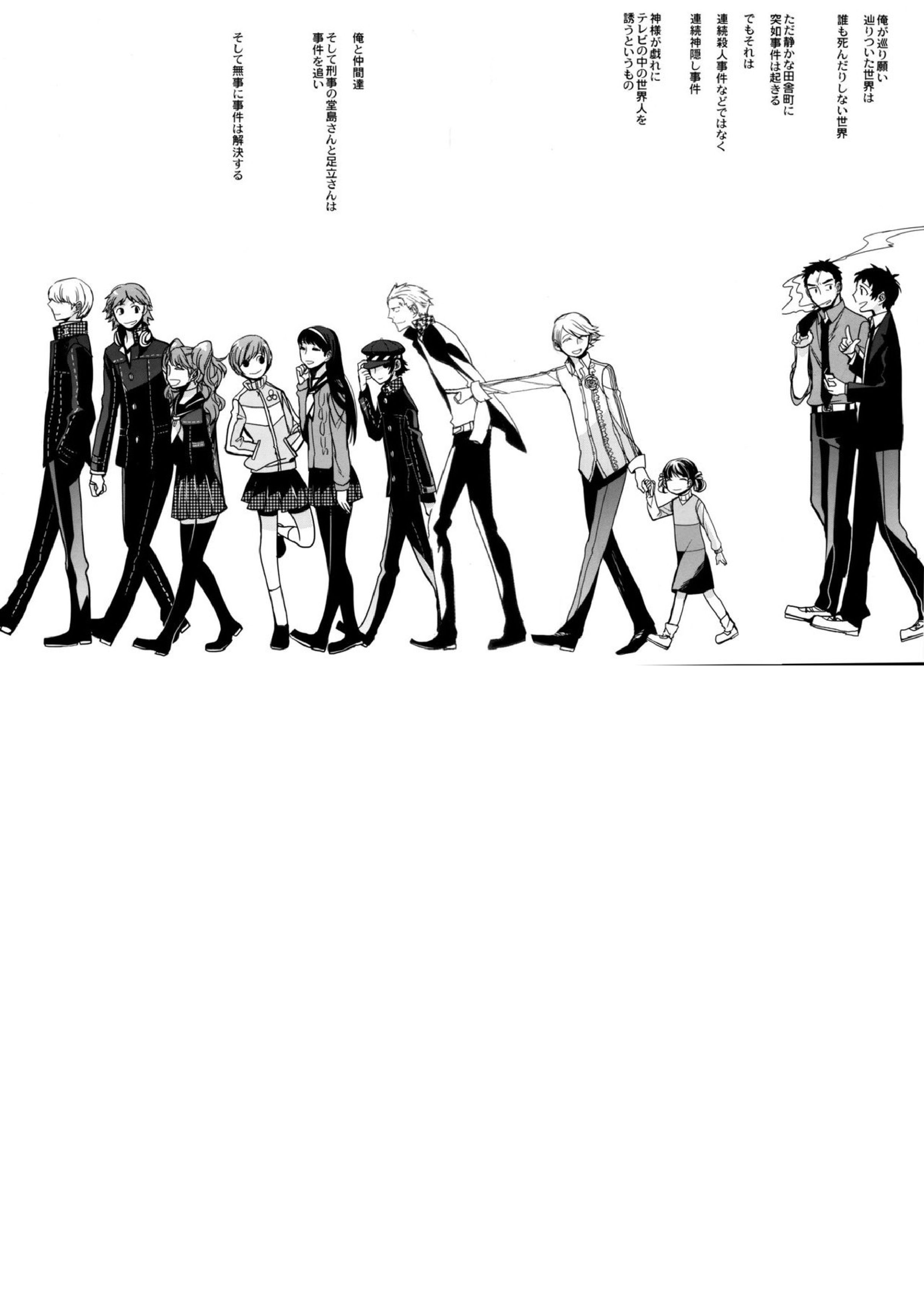 The End Of The World Volume 3 223ページ