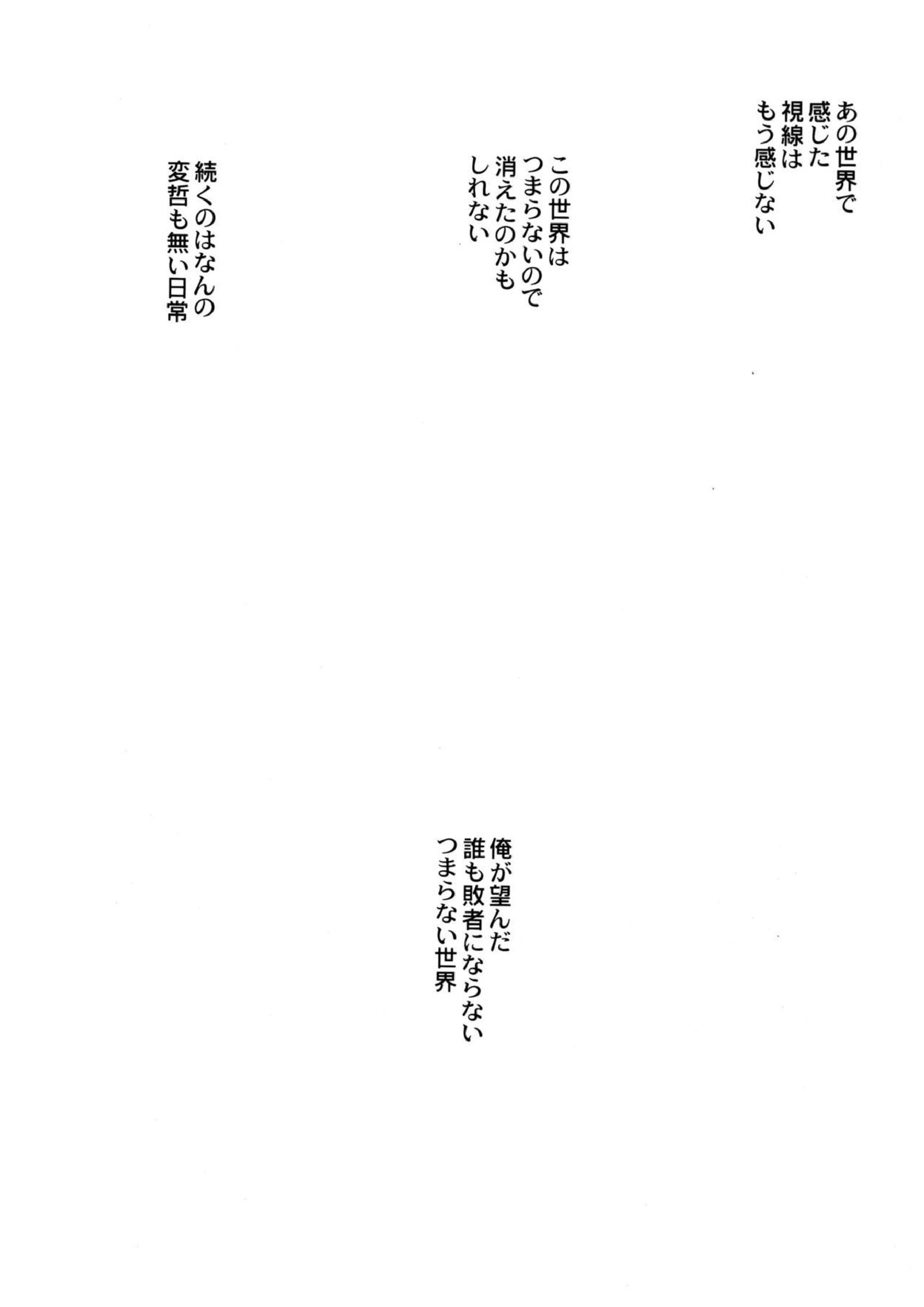 The End Of The World Volume 3 224ページ