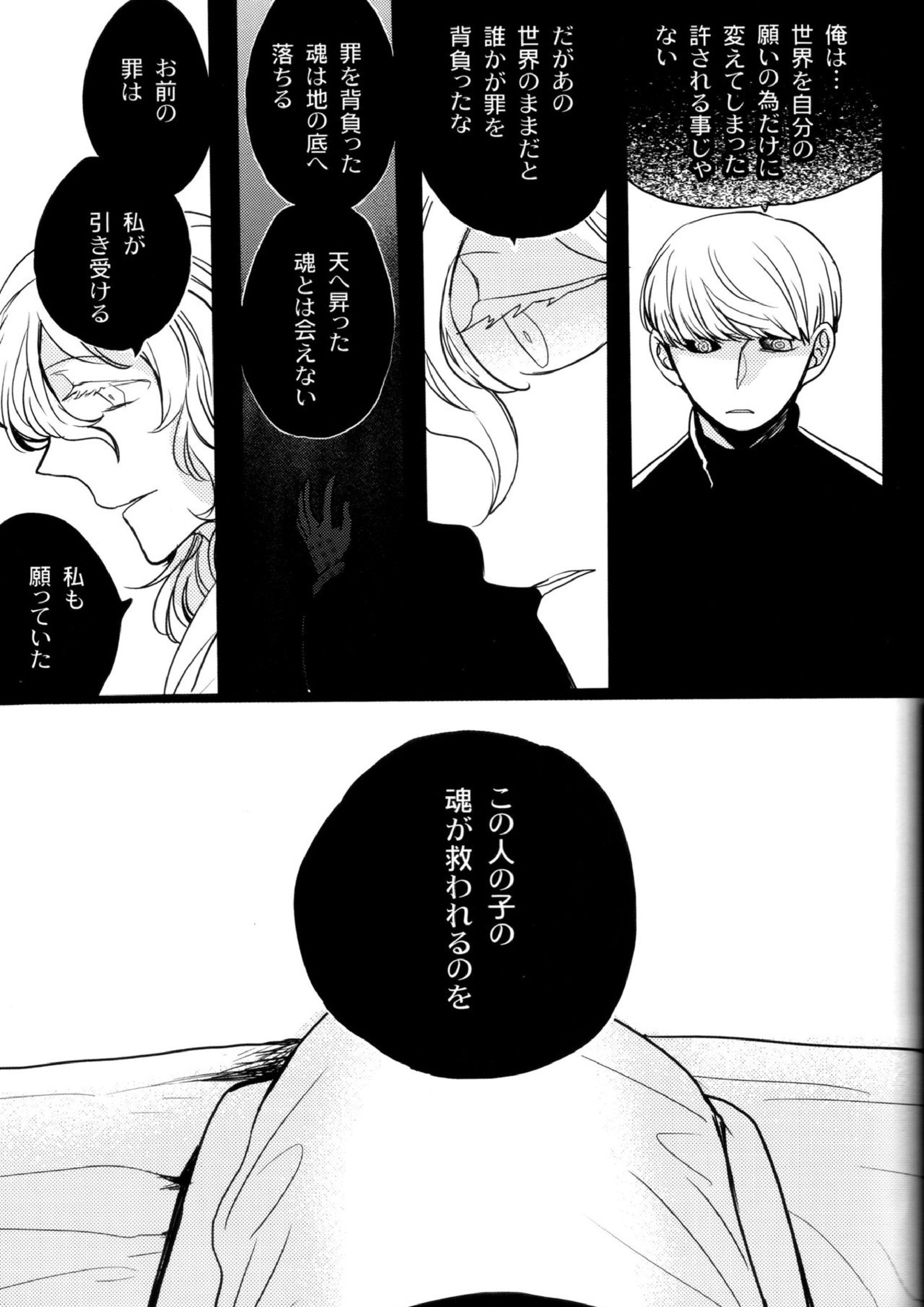 The End Of The World Volume 3 229ページ