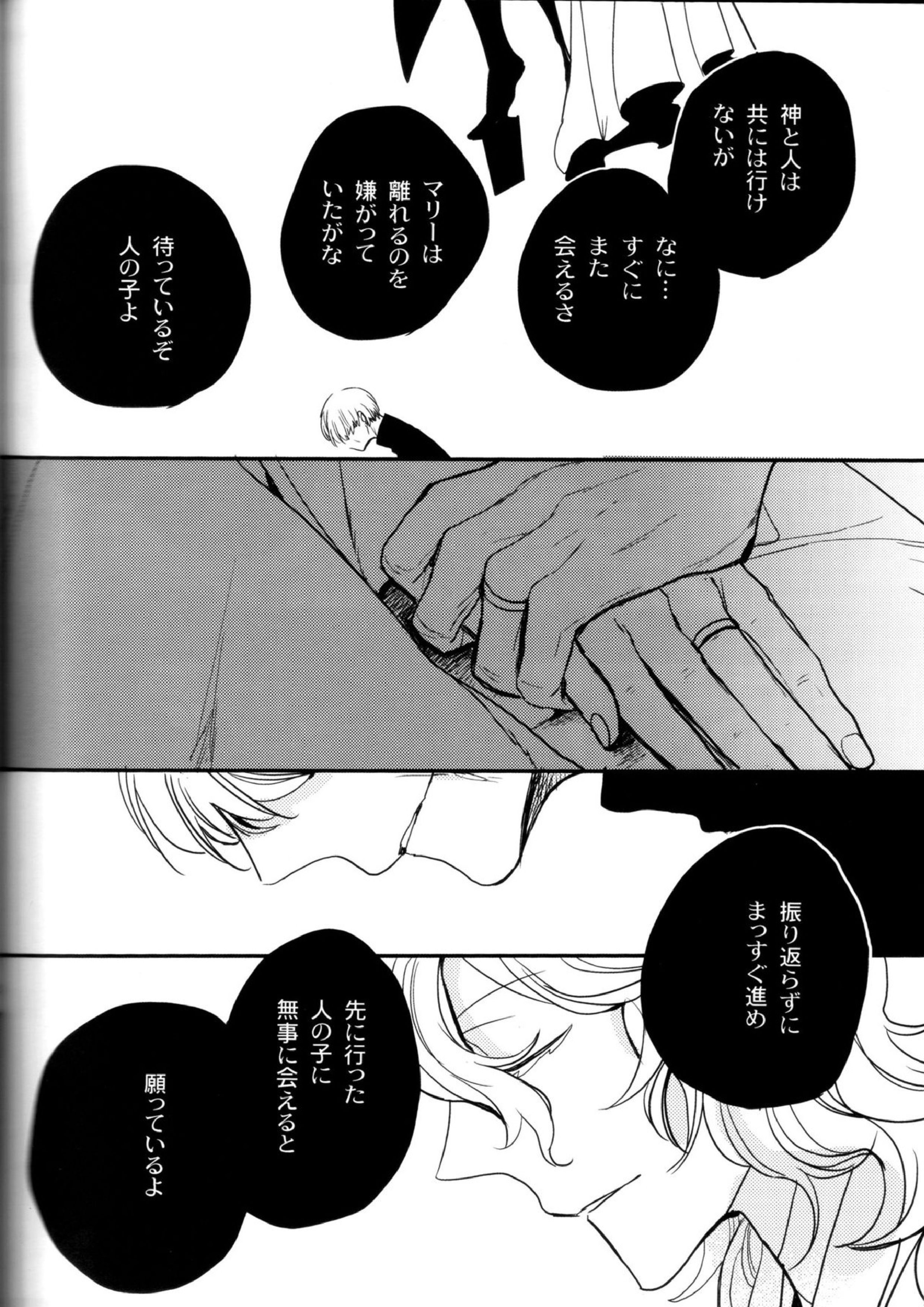 The End Of The World Volume 3 232ページ