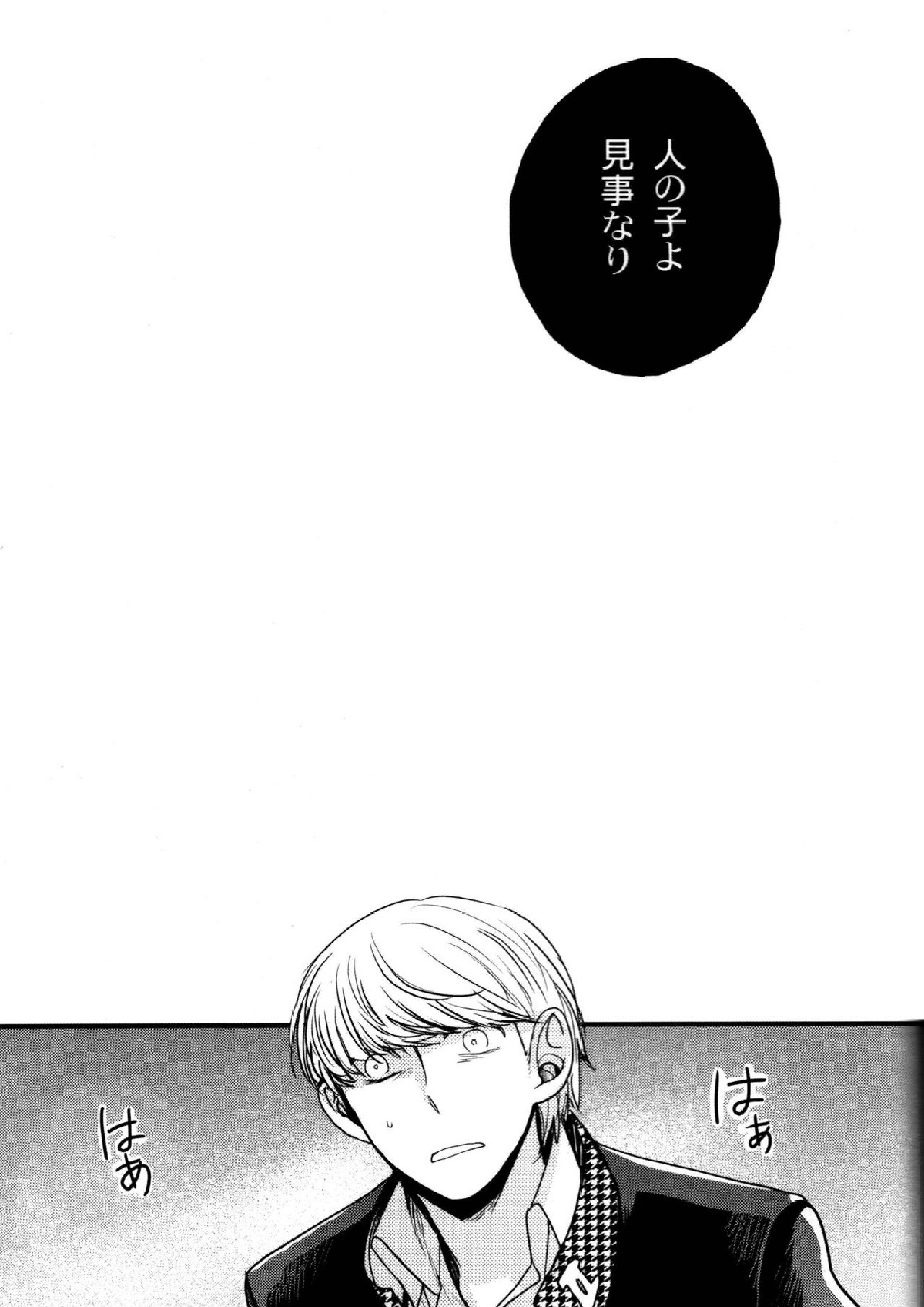 The End Of The World Volume 3 233ページ