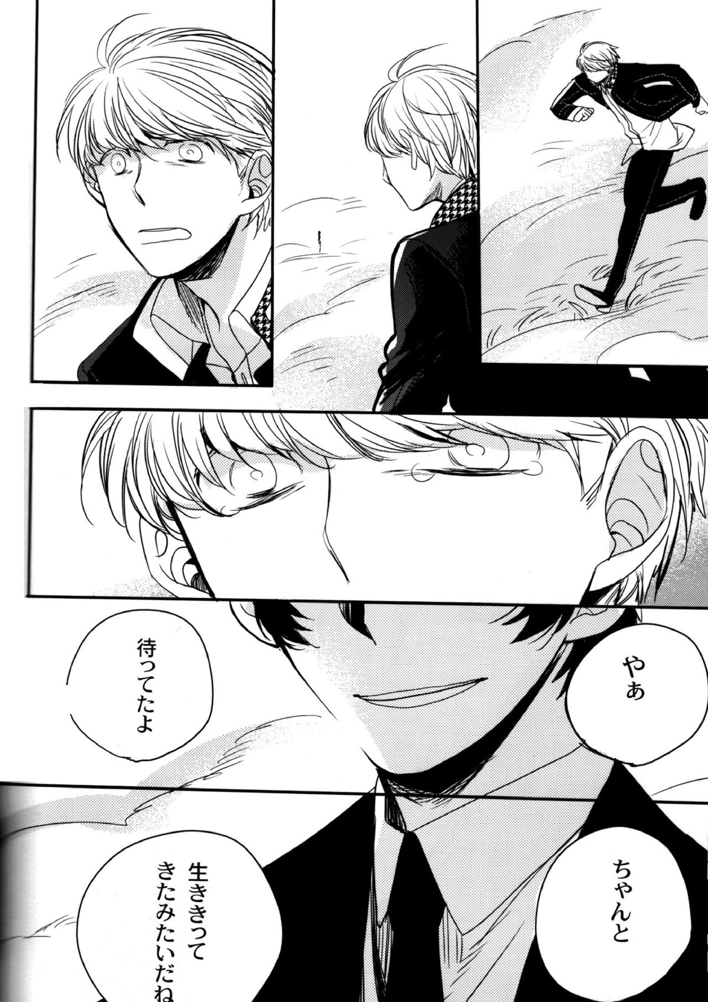 The End Of The World Volume 3 234ページ
