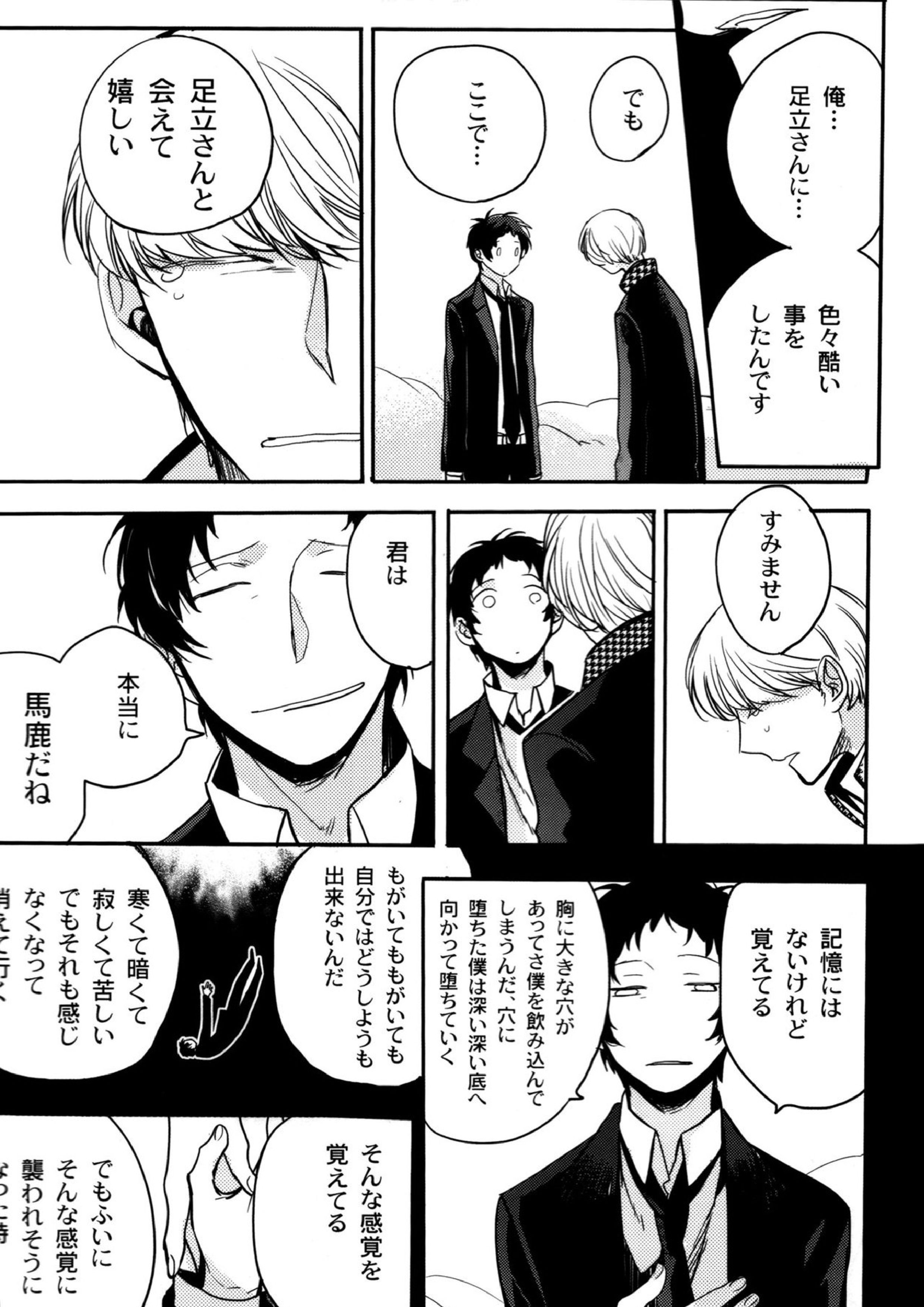 The End Of The World Volume 3 237ページ
