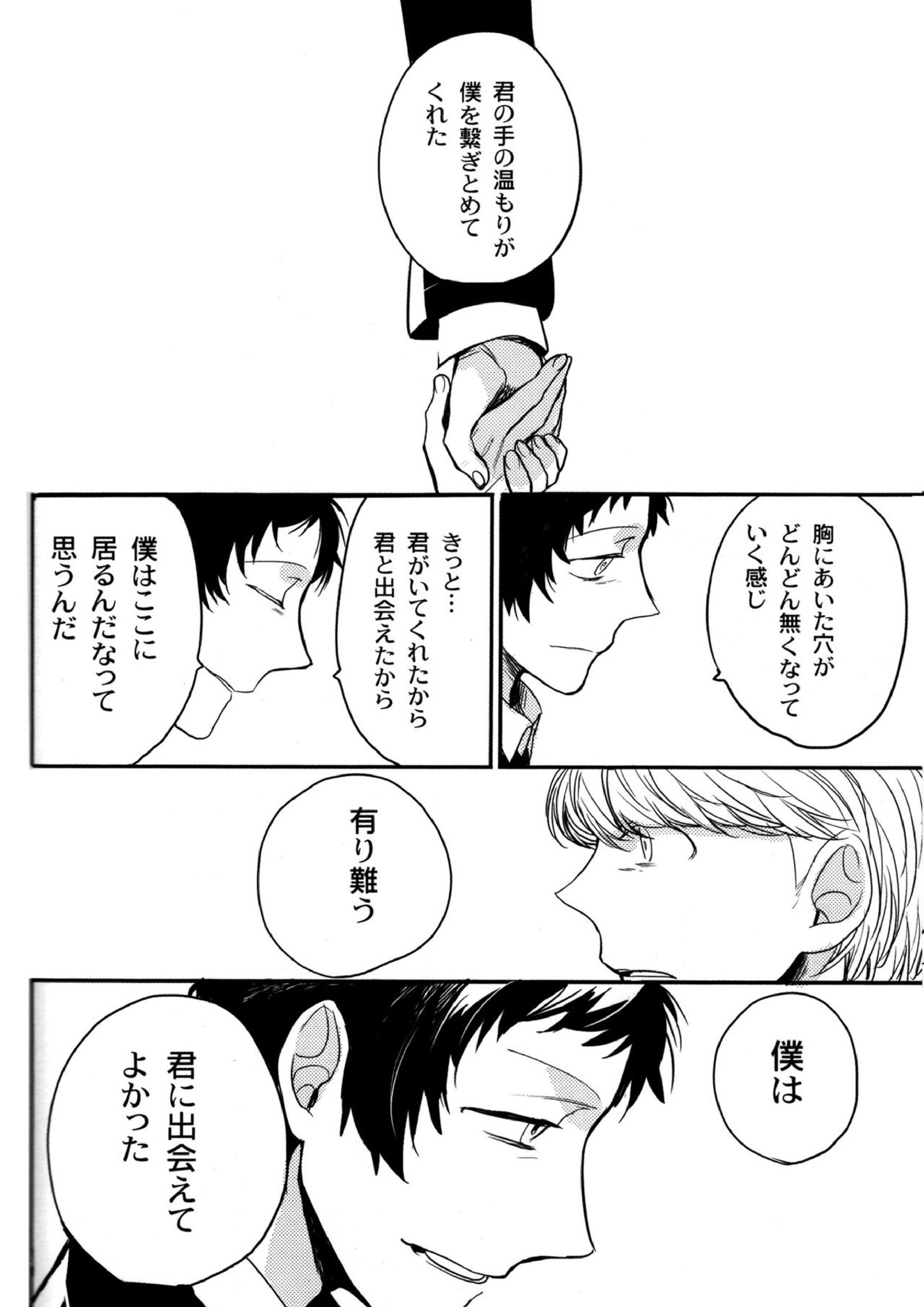 The End Of The World Volume 3 238ページ