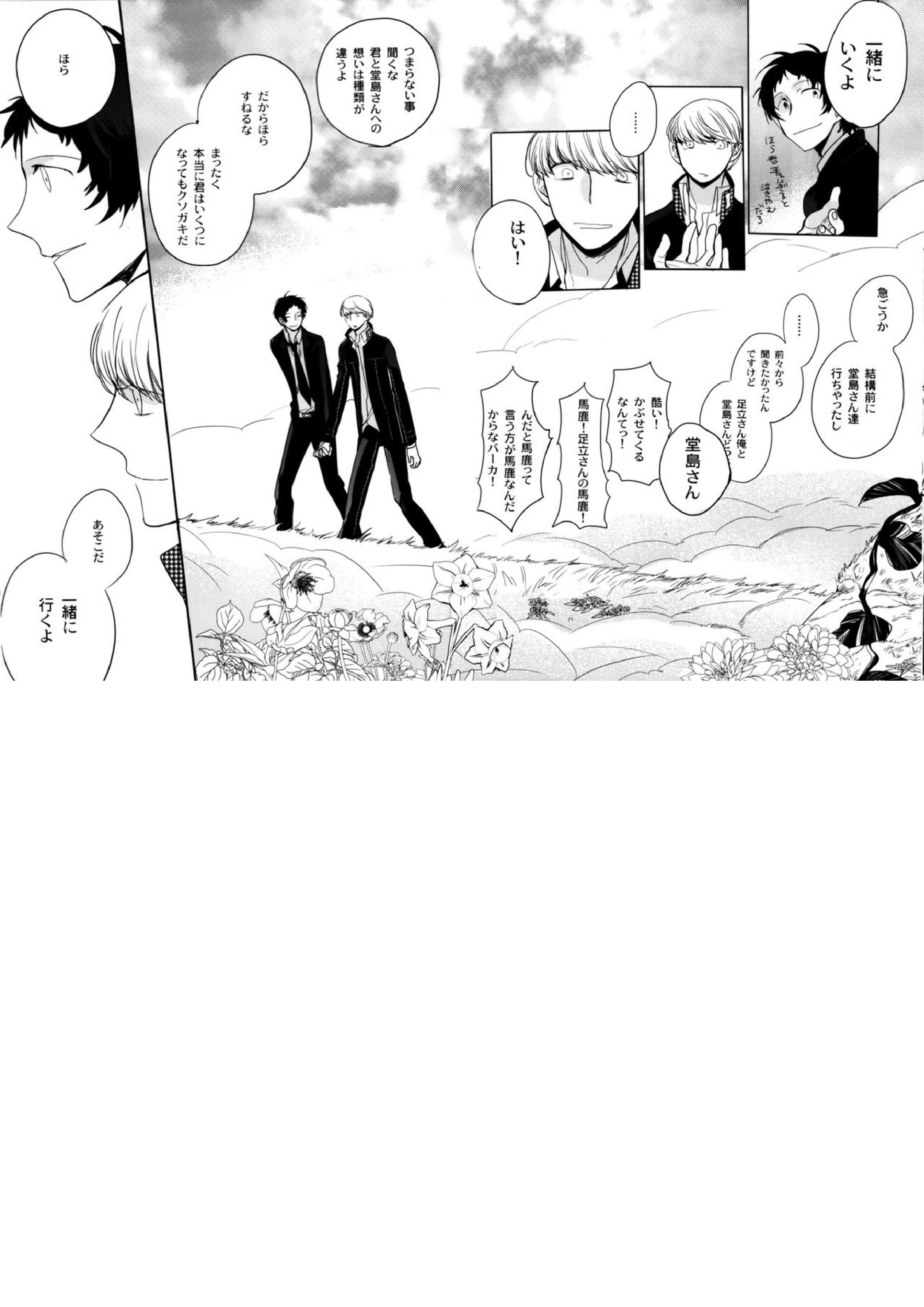 The End Of The World Volume 3 240ページ
