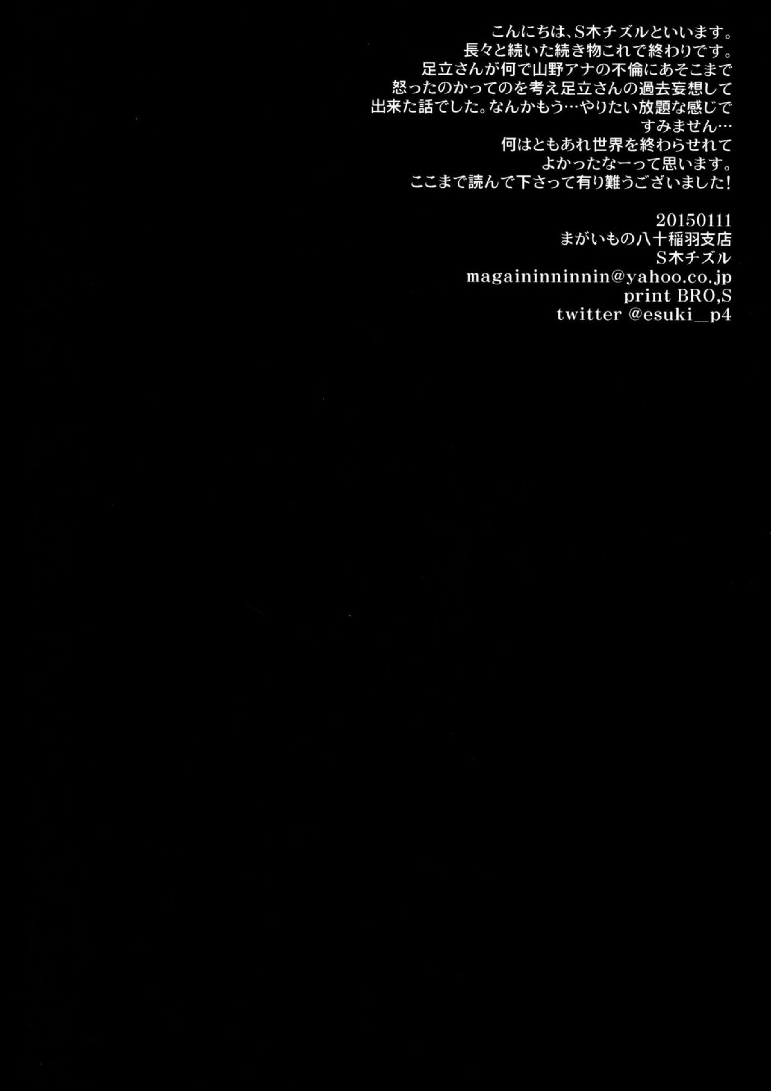 The End Of The World Volume 3 243ページ