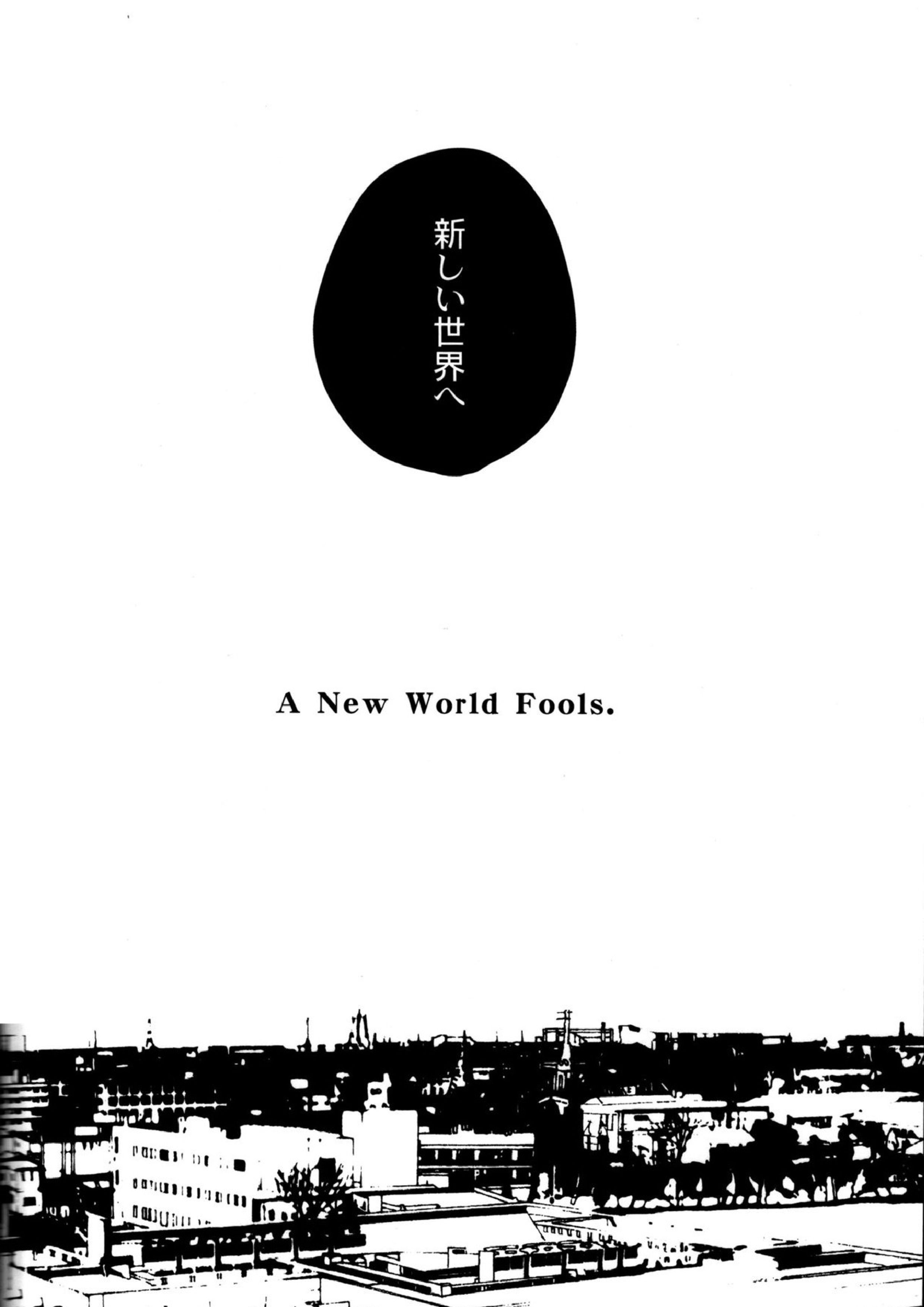 The End Of The World Volume 3 247ページ