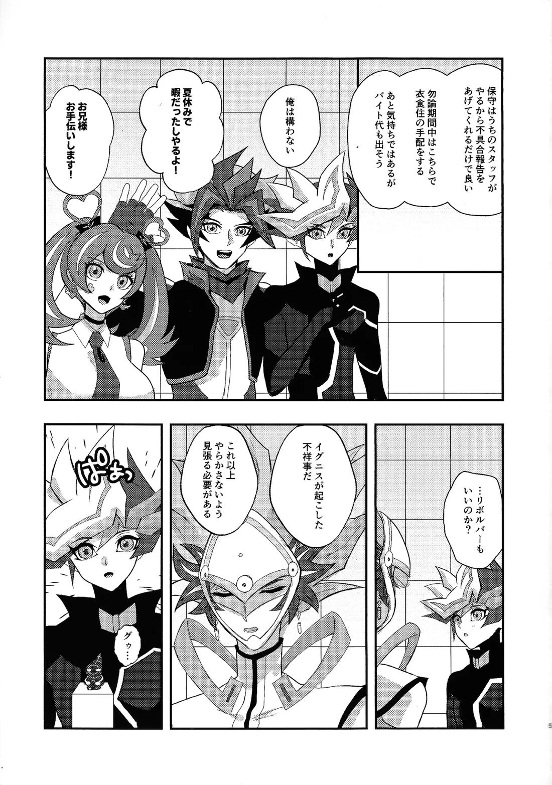 勝ち負けのないテーブルで 4ページ