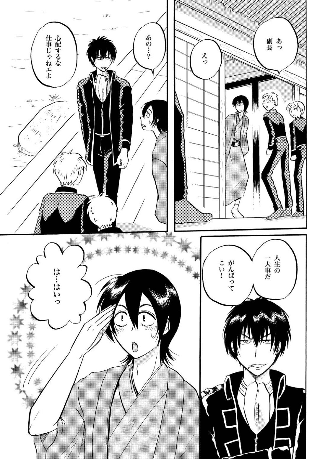 夜の名を呼ぶ 4ページ