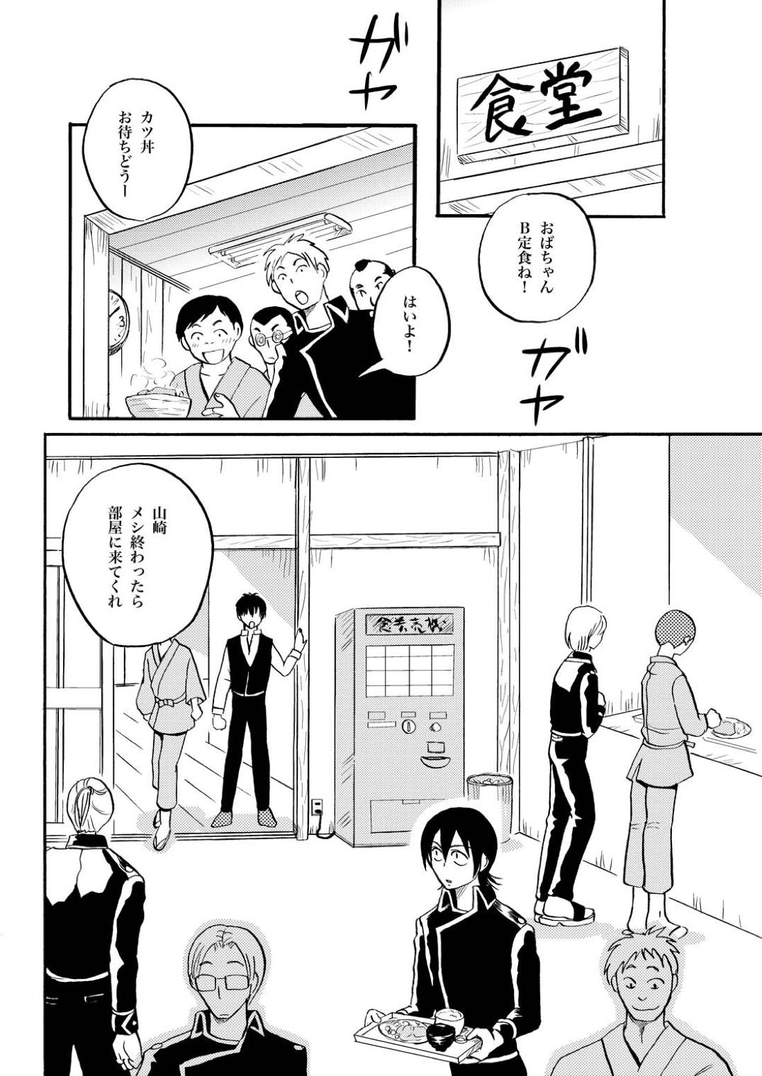 夜の名を呼ぶ 17ページ